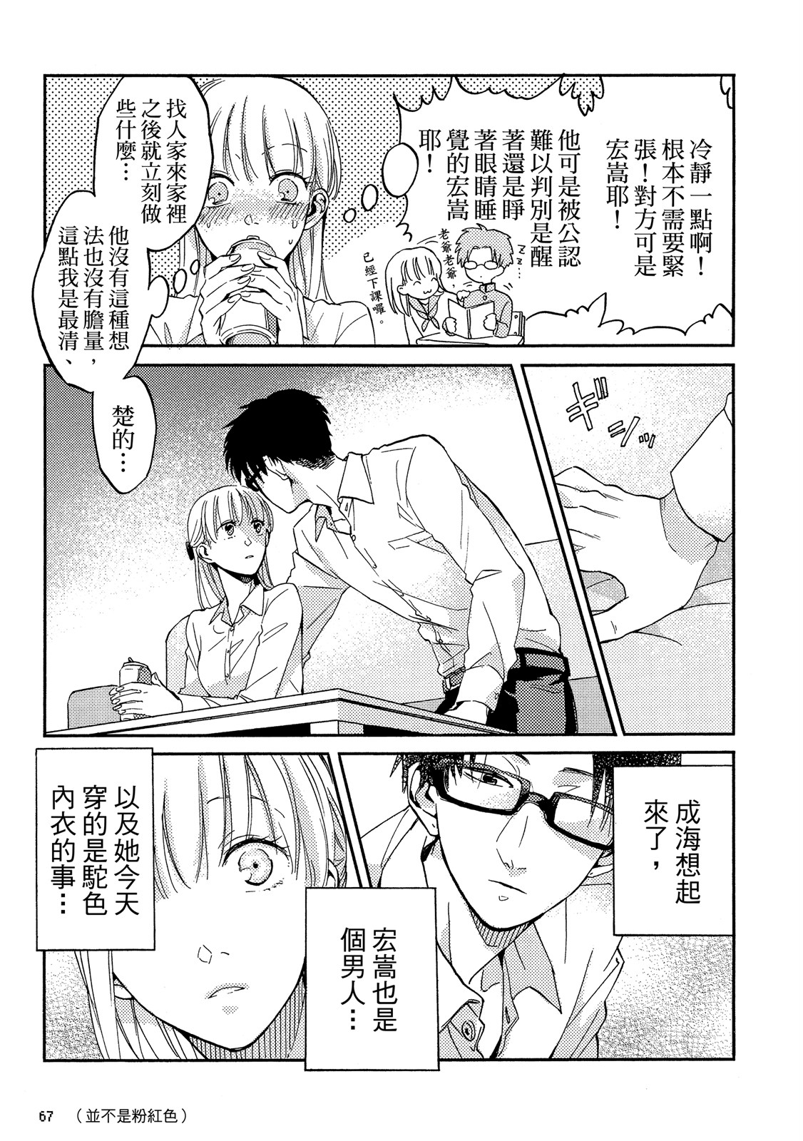 Page 68