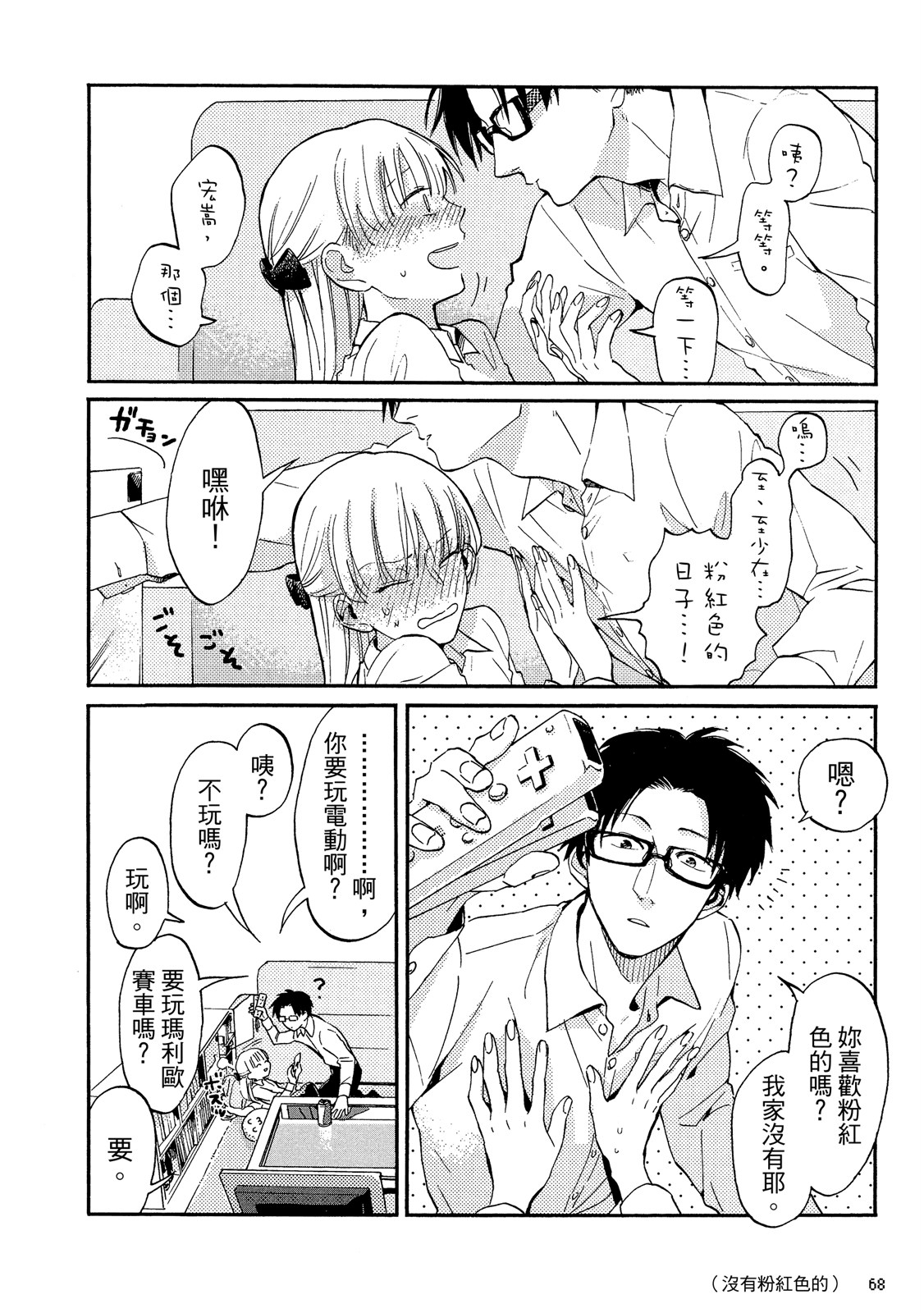 Page 69