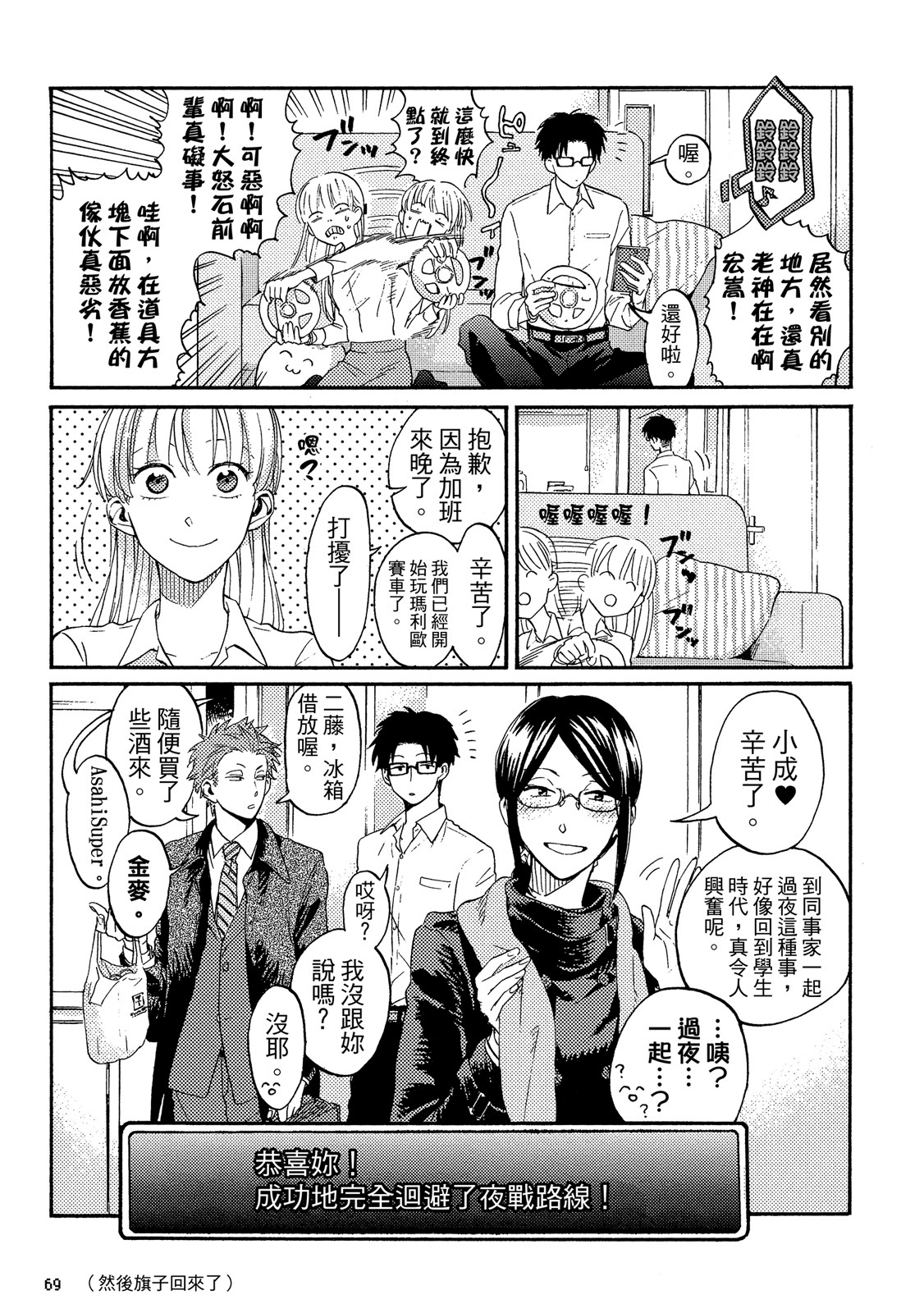 Page 70