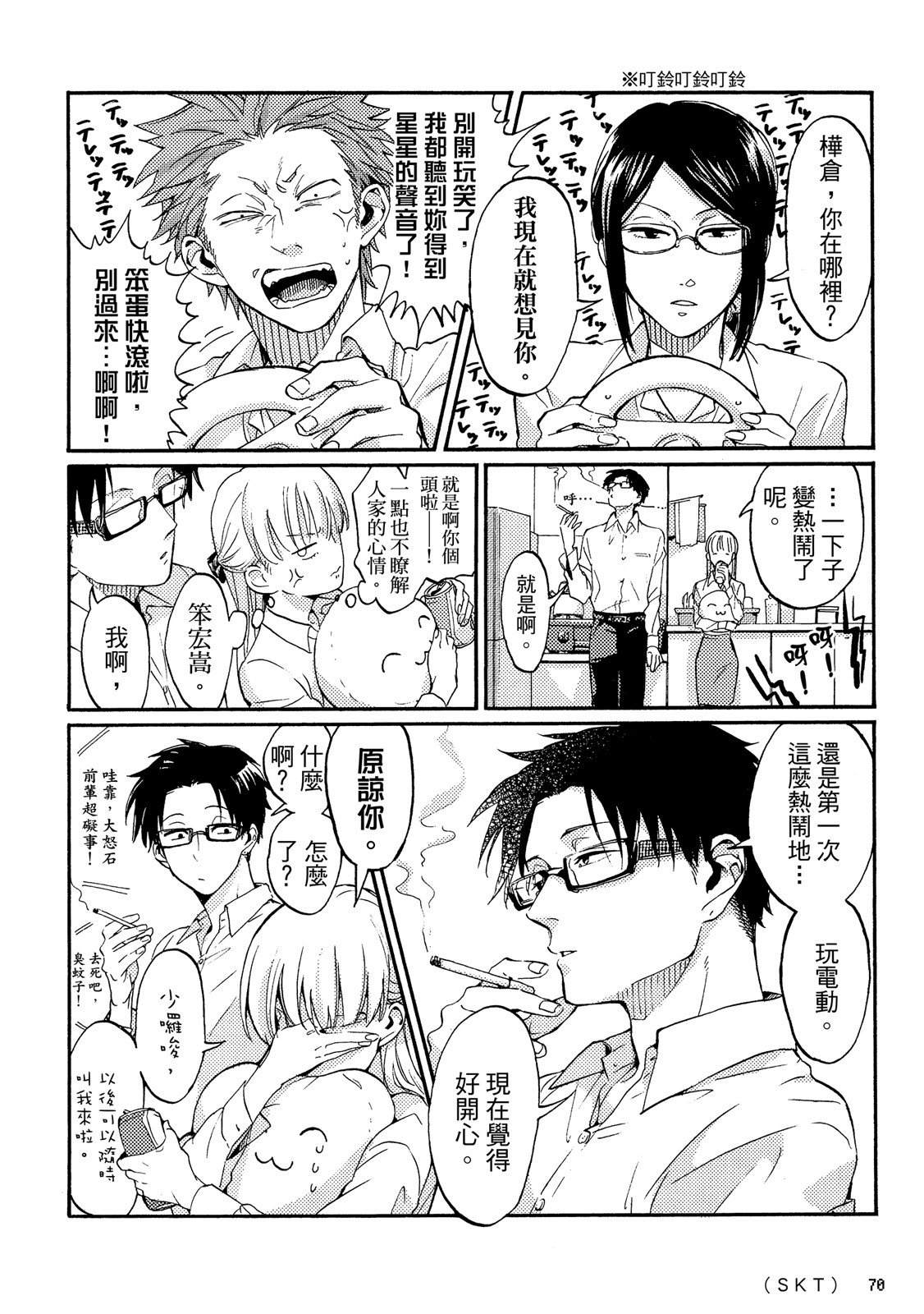 Page 71