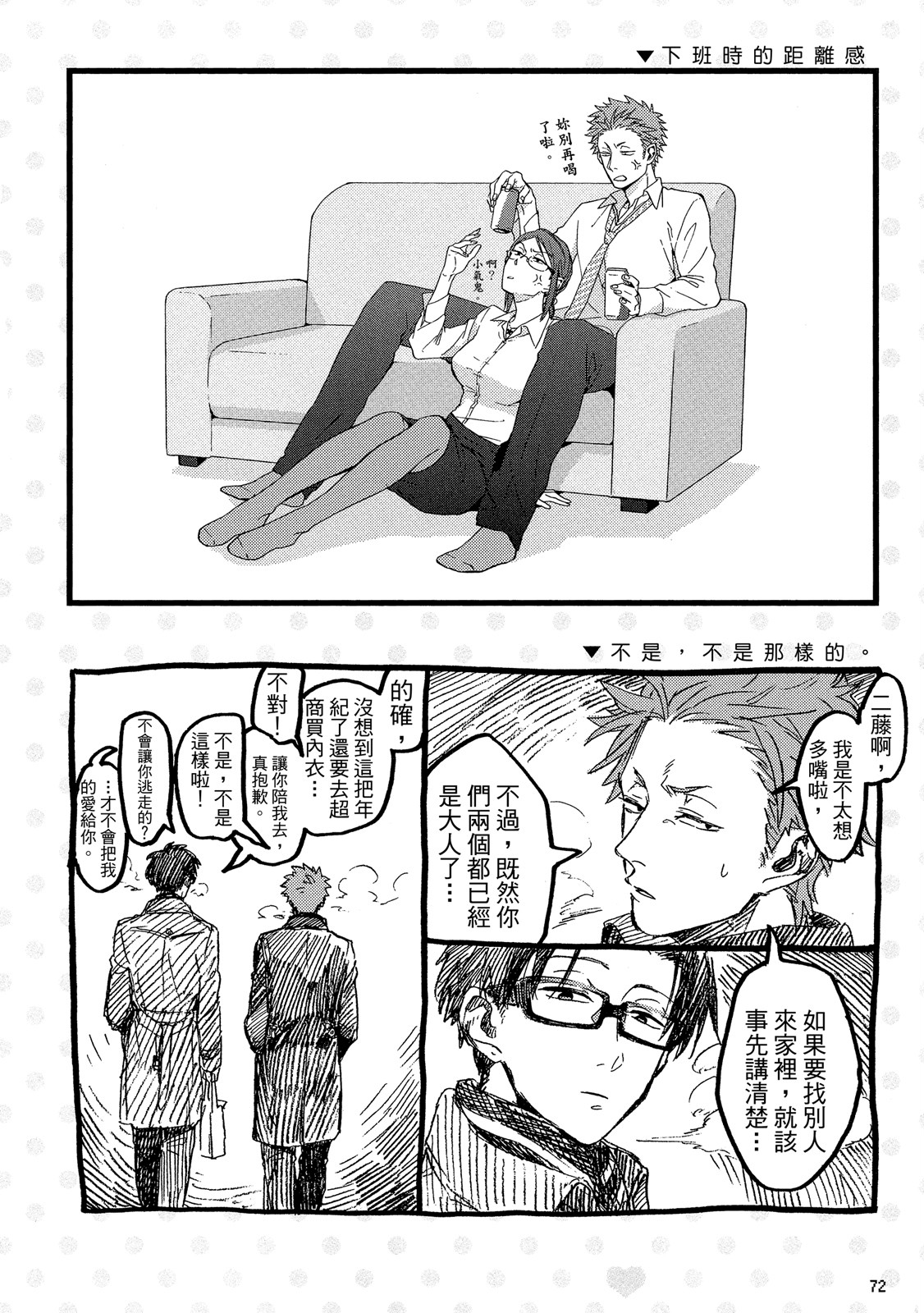 Page 73