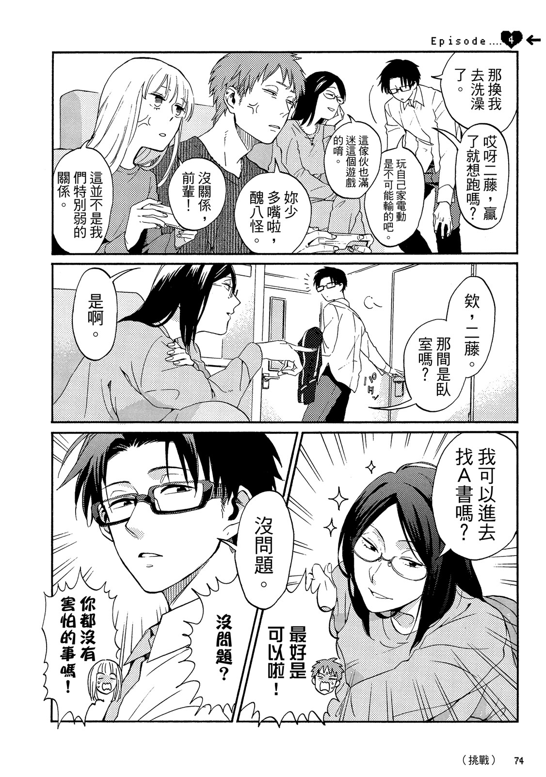 Page 75