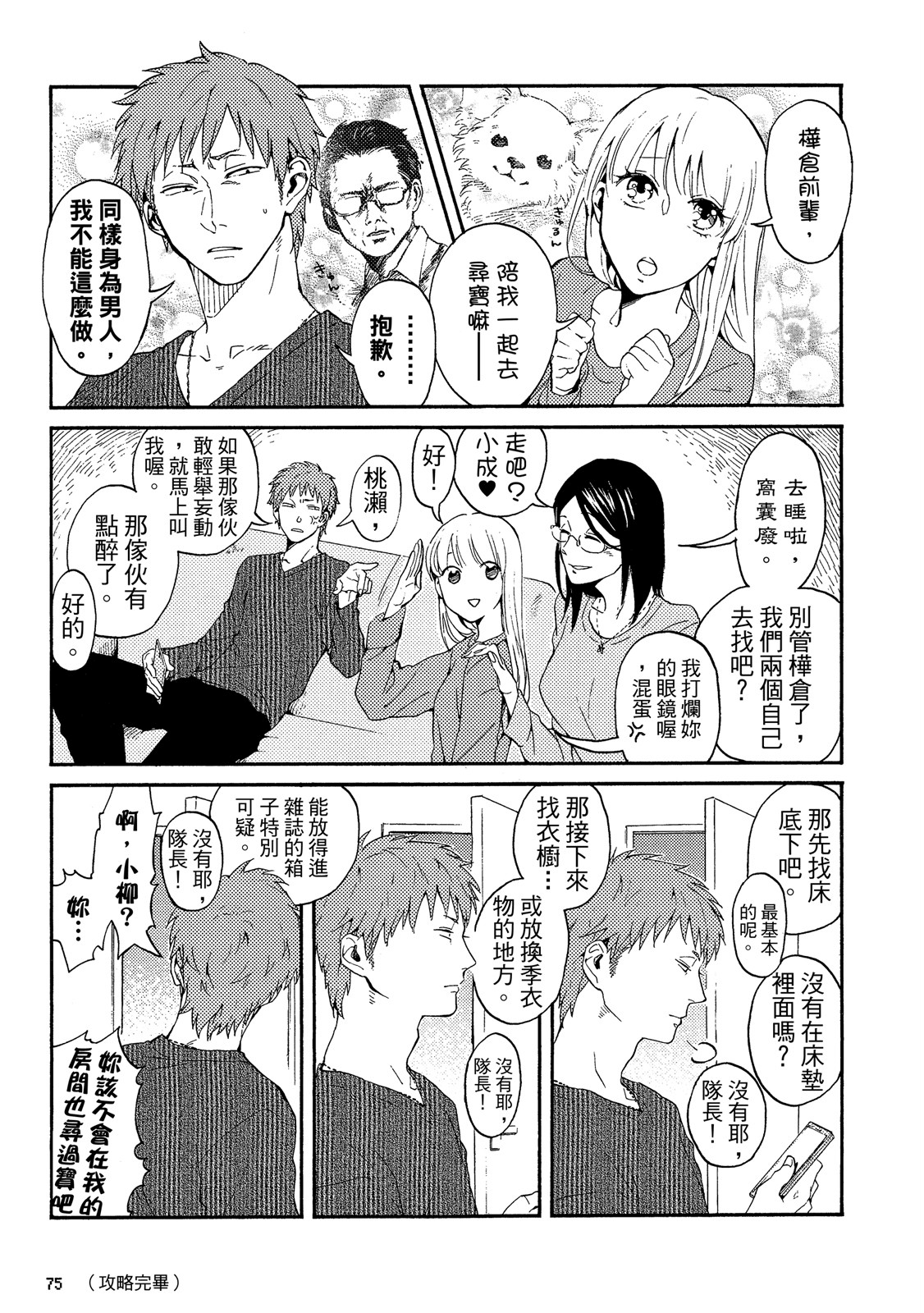 Page 76