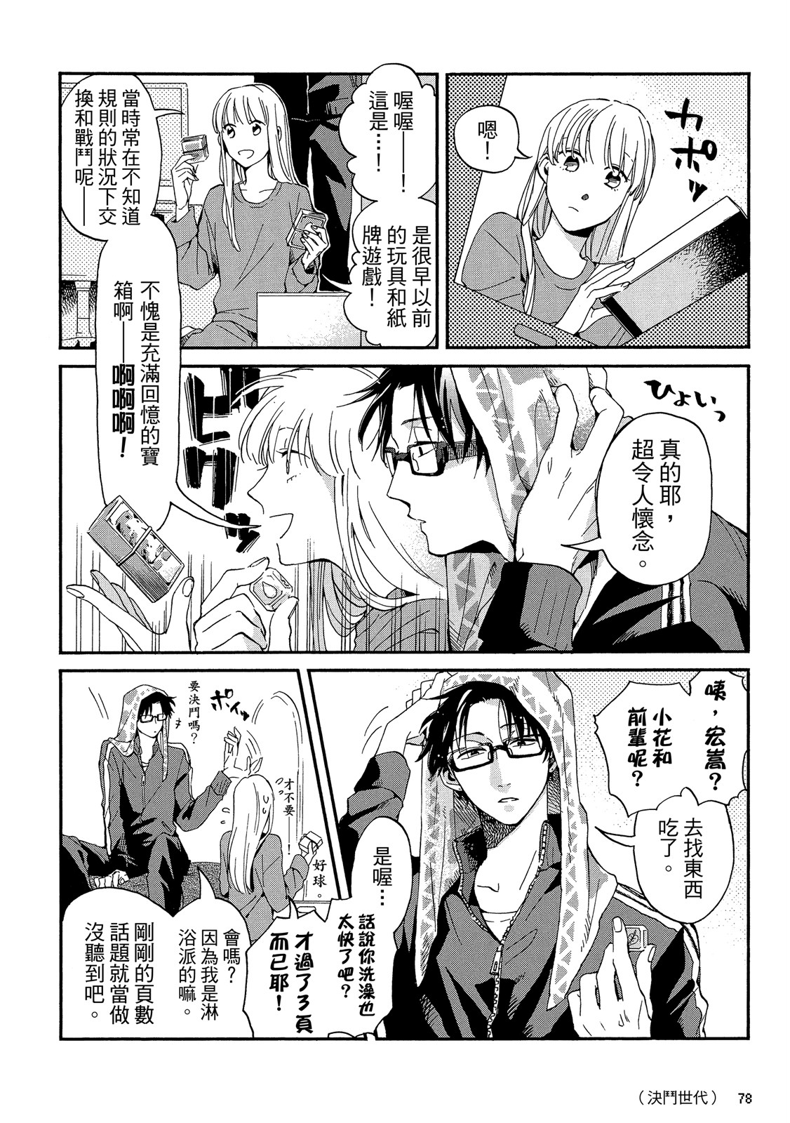 Page 79