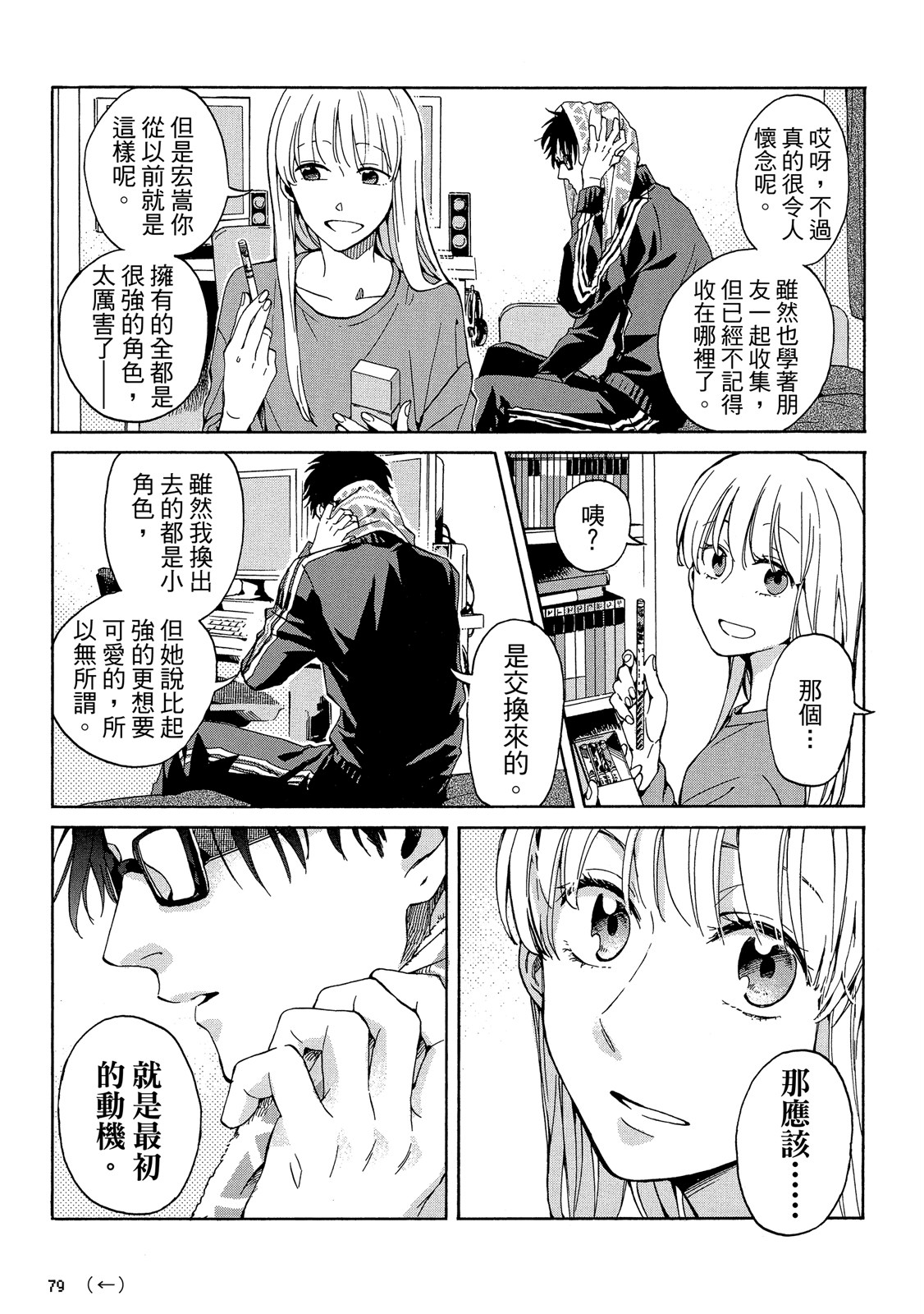 Page 80