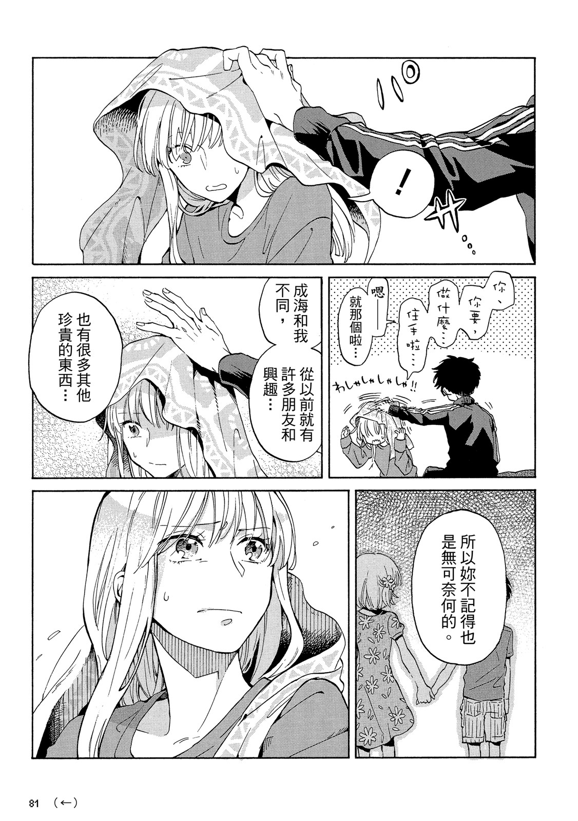 Page 82