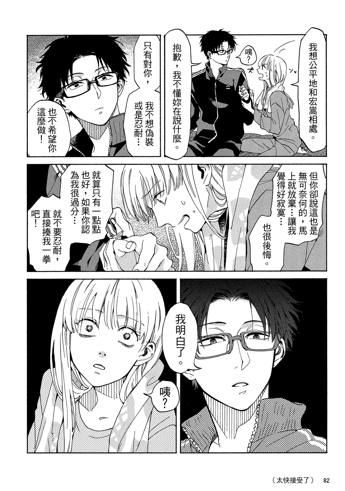 Page 83
