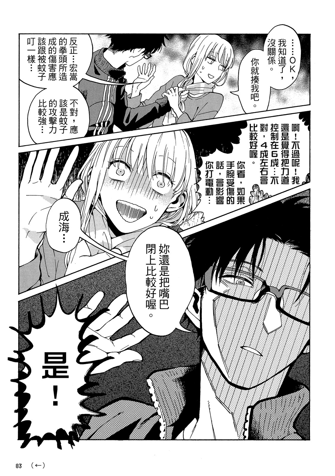 Page 84
