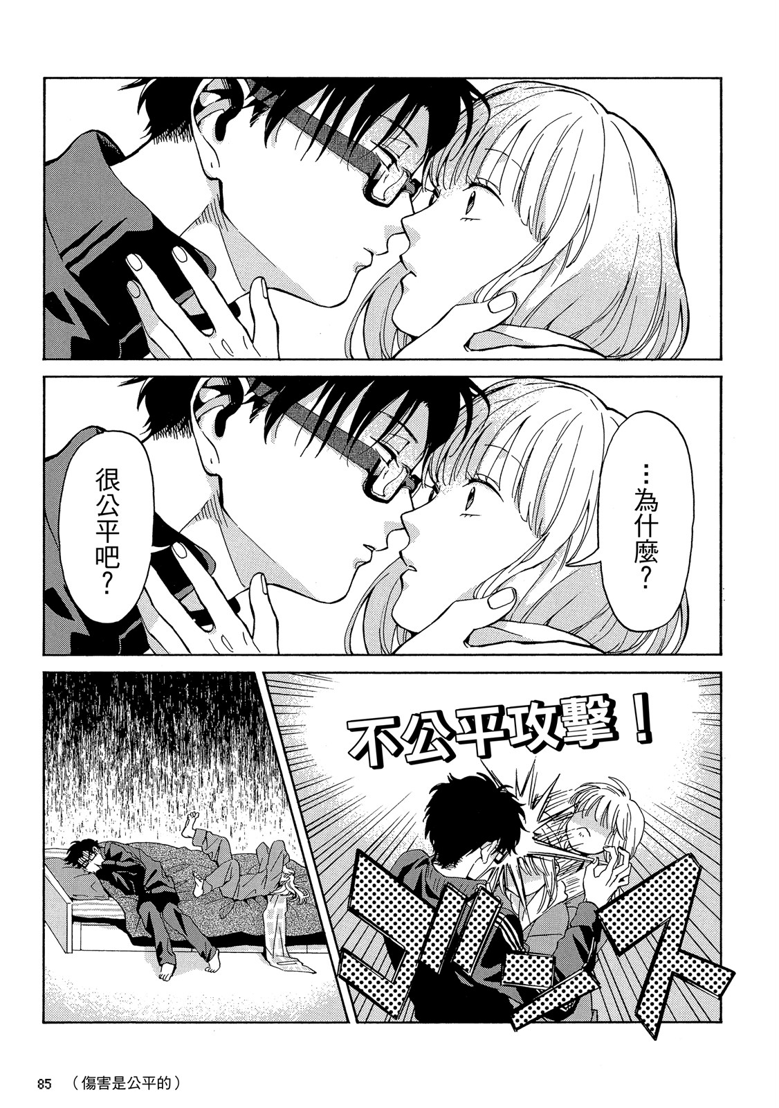 Page 86