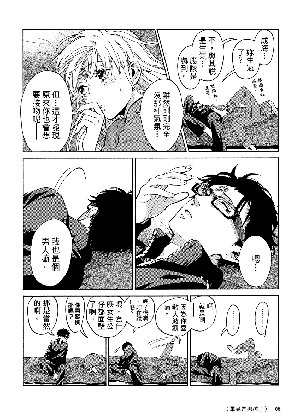 Page 87