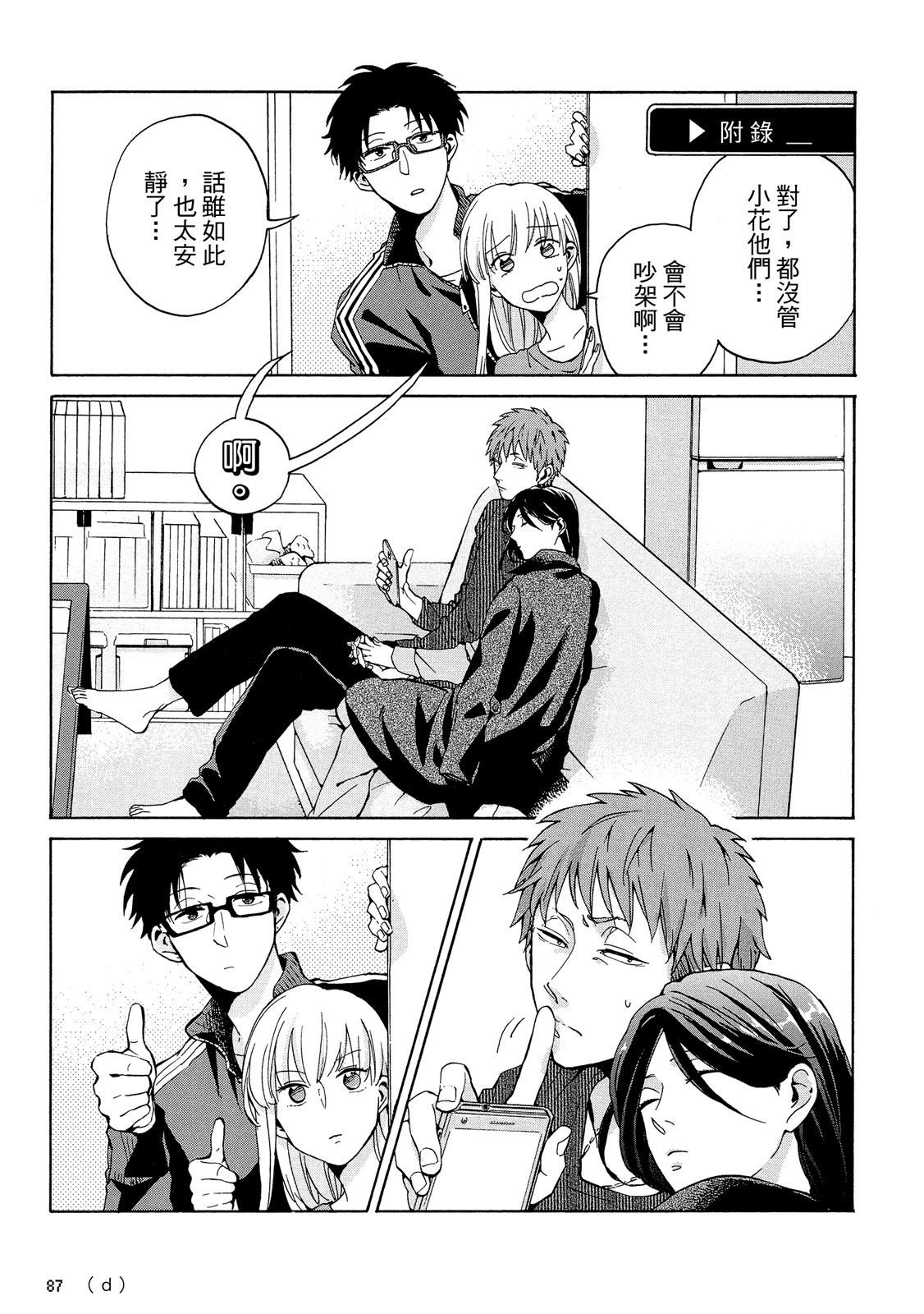 Page 88