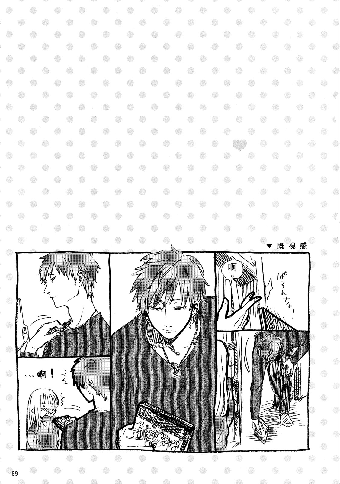 Page 90