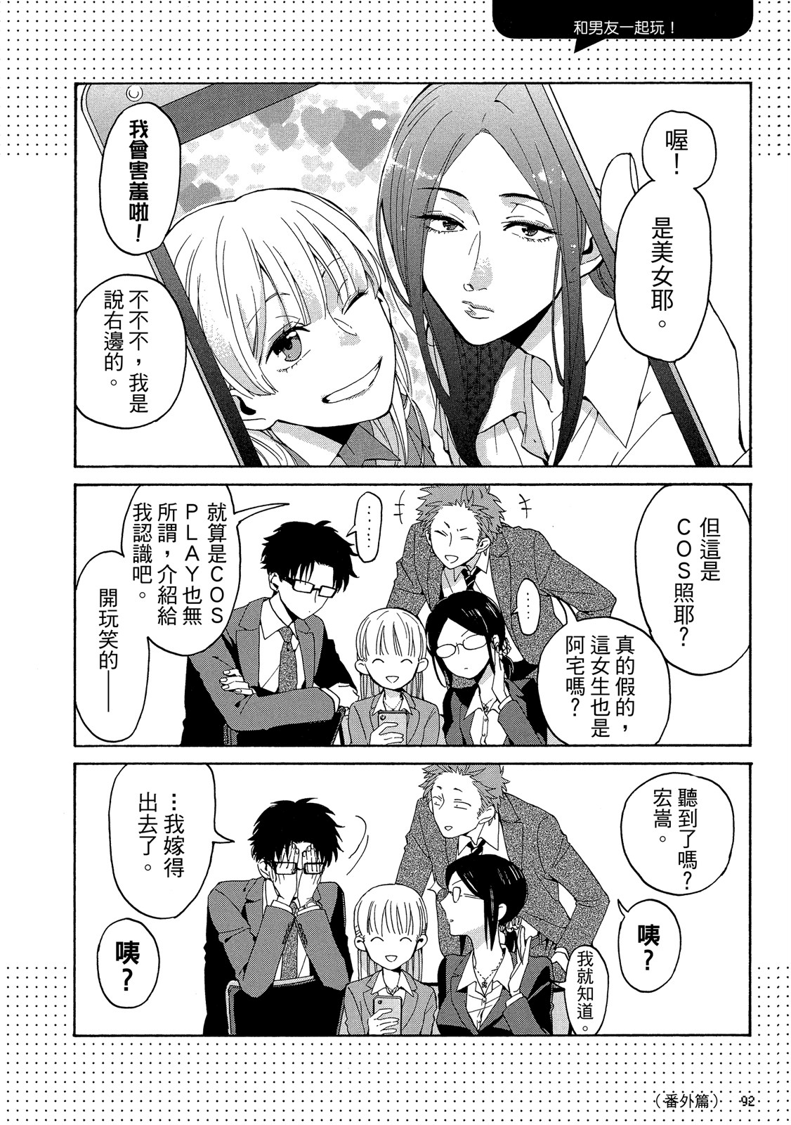 Page 93