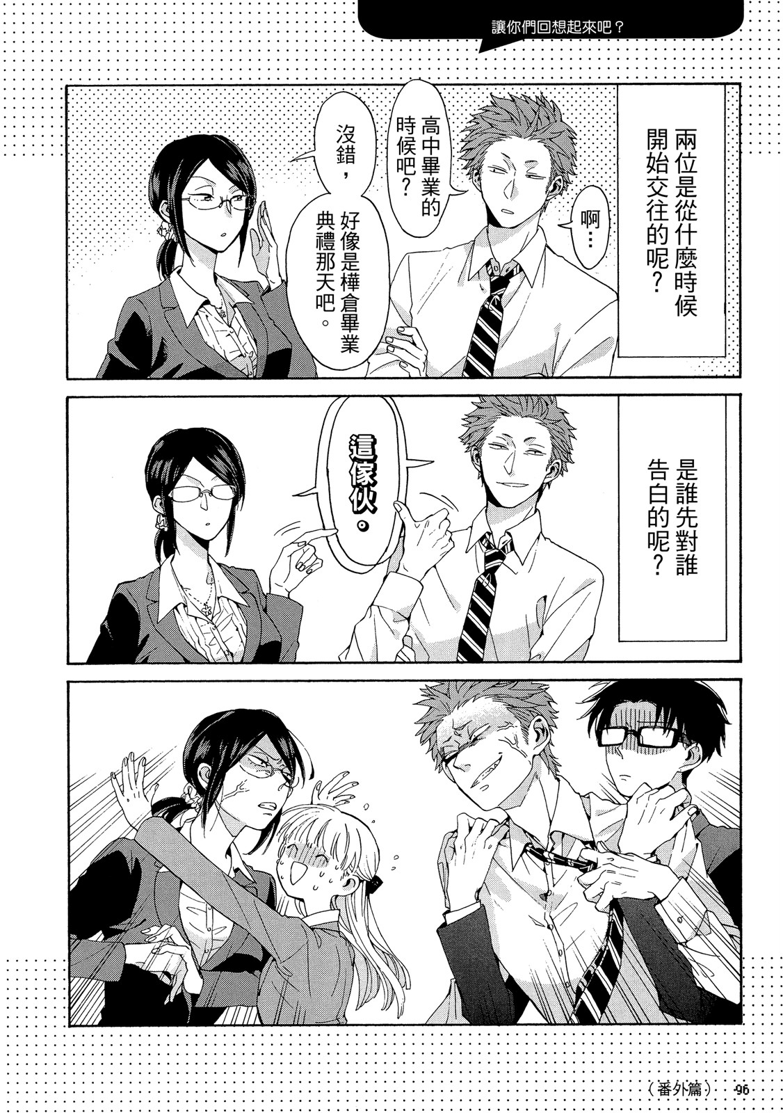 Page 97