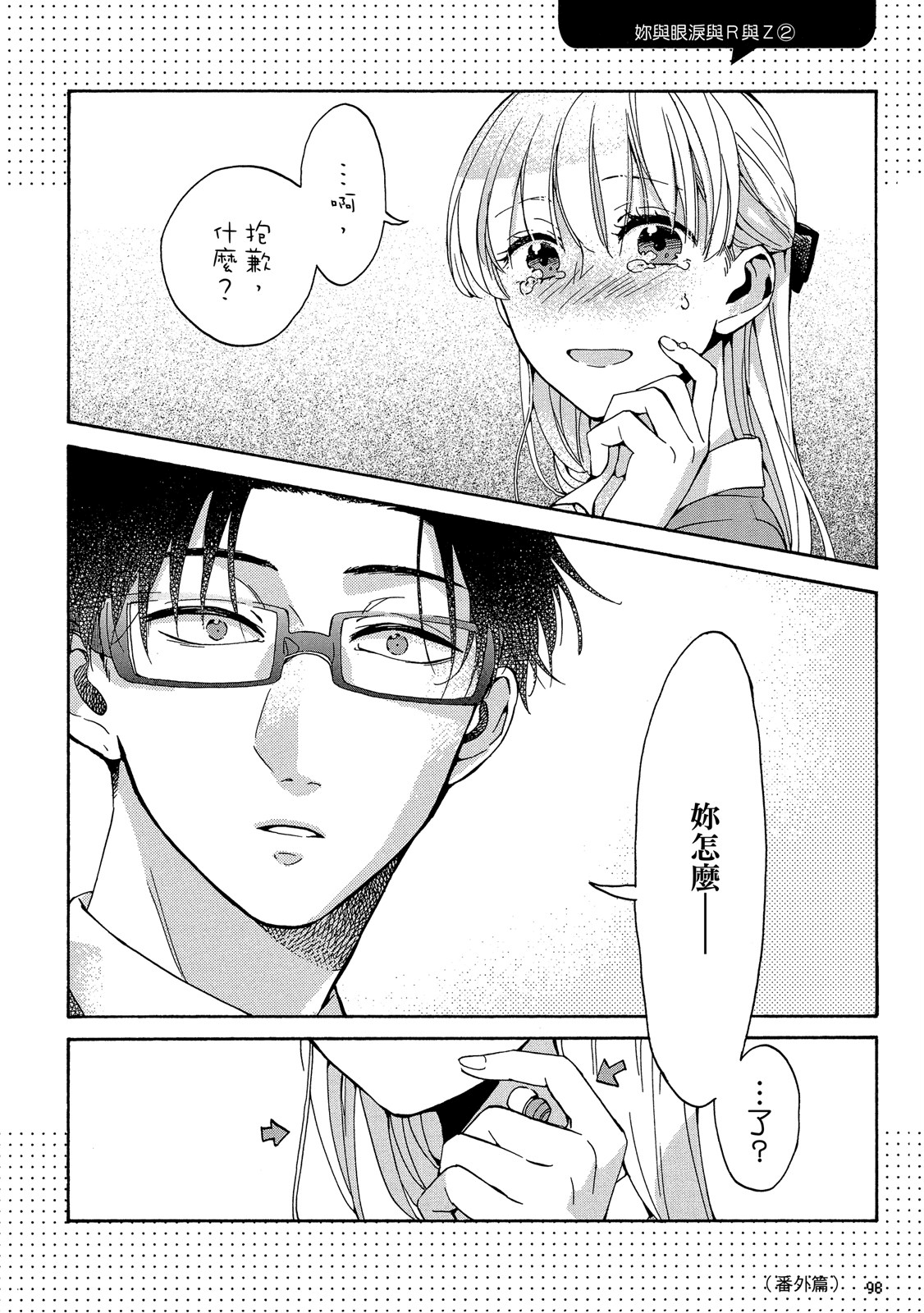 Page 99
