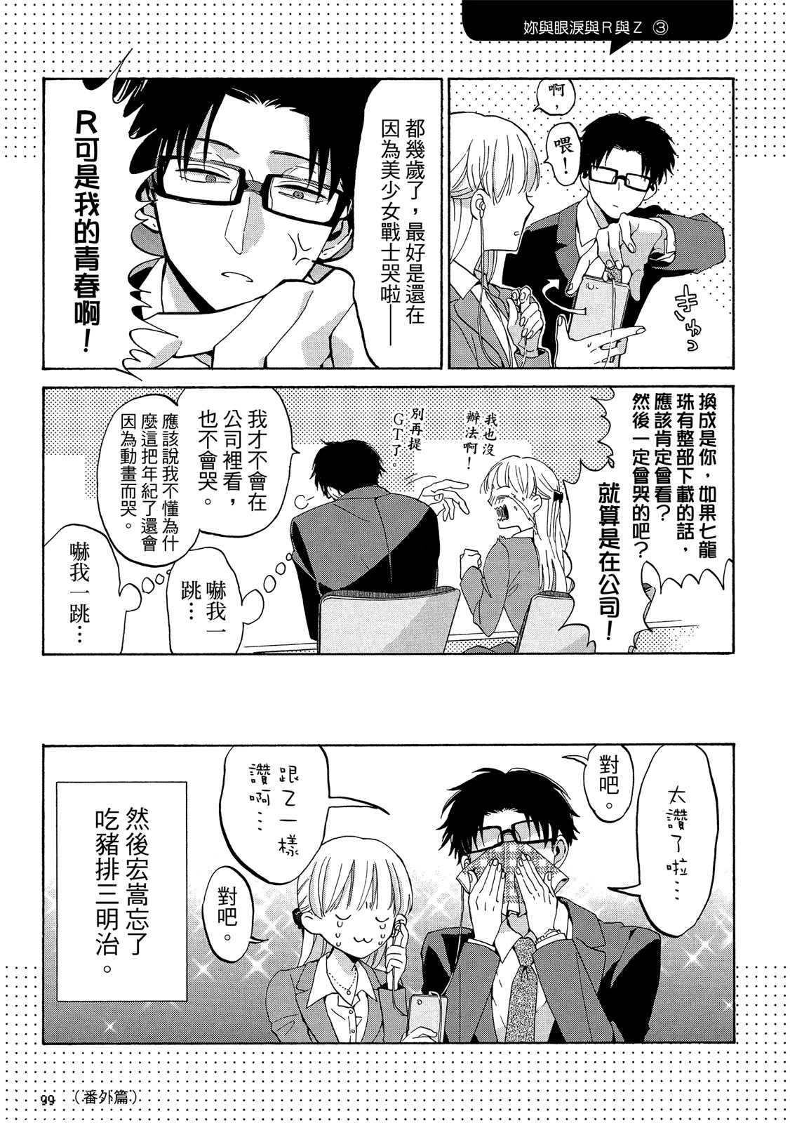 Page 100
