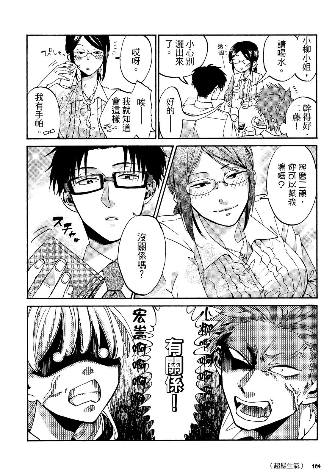 Page 105
