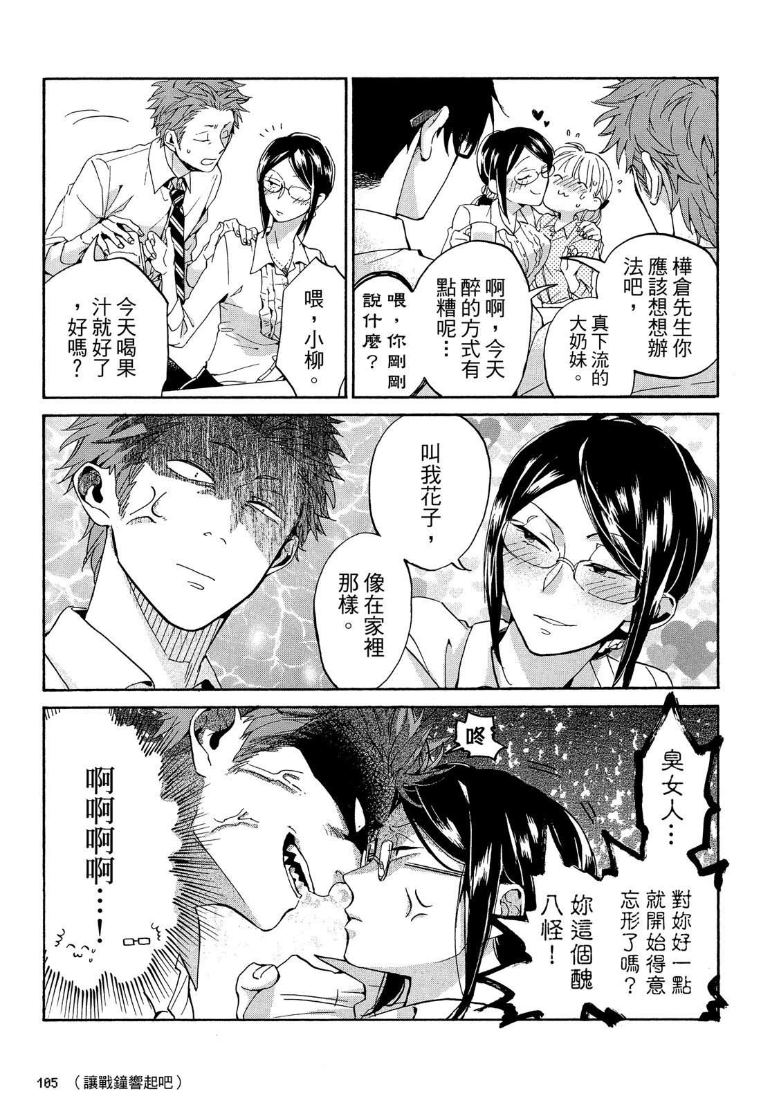 Page 106