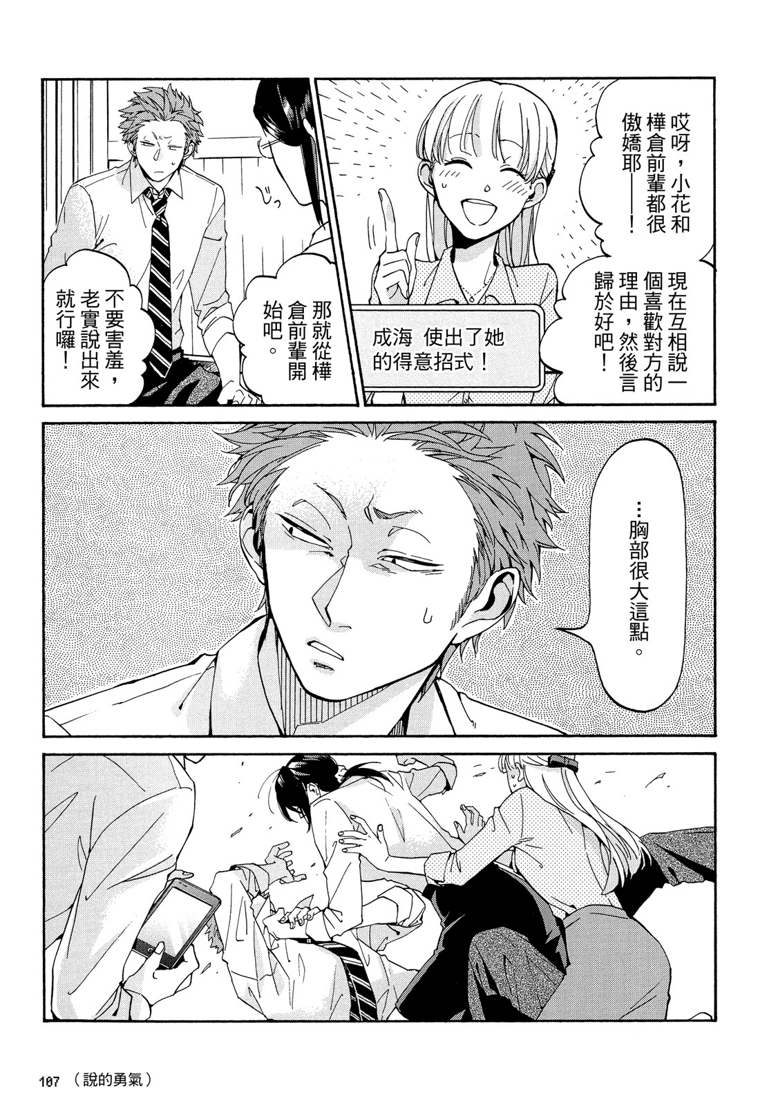 Page 108