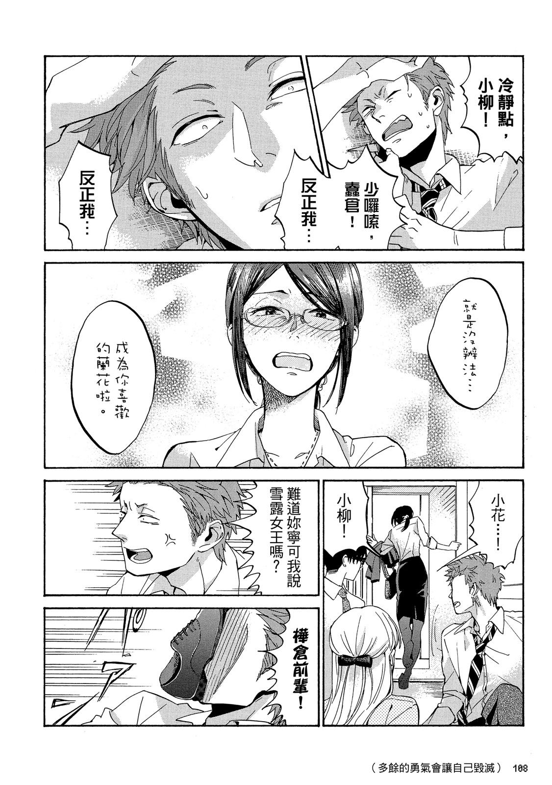 Page 109