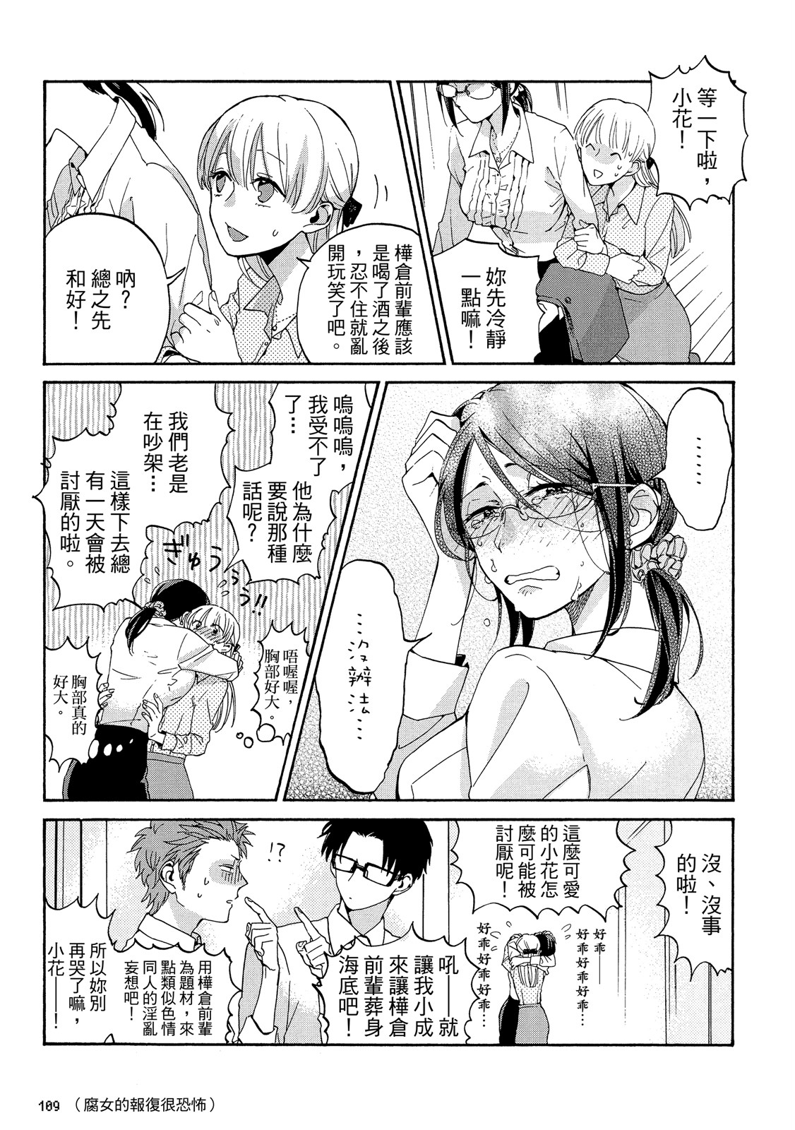 Page 110