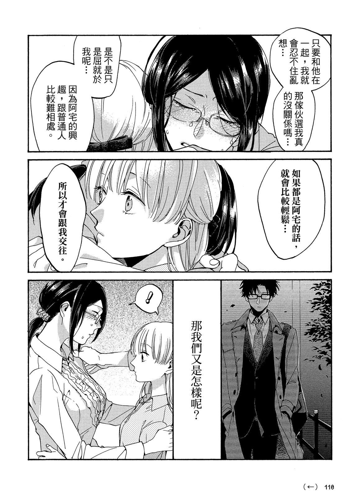 Page 111