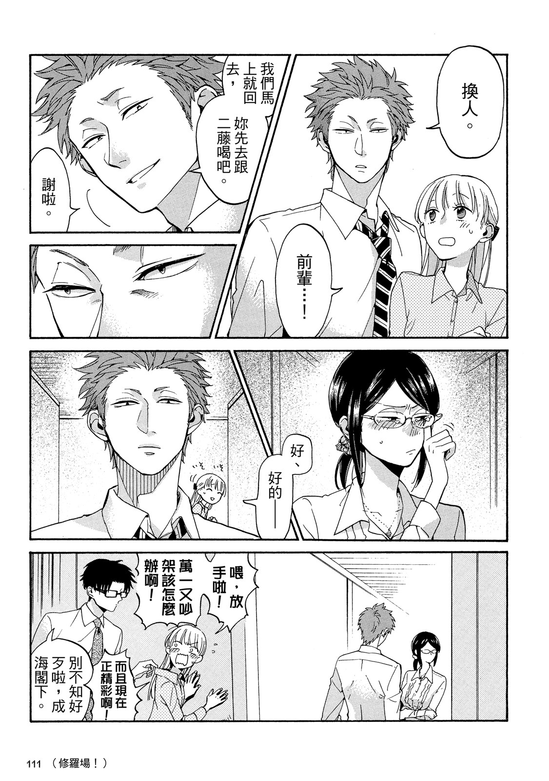 Page 112