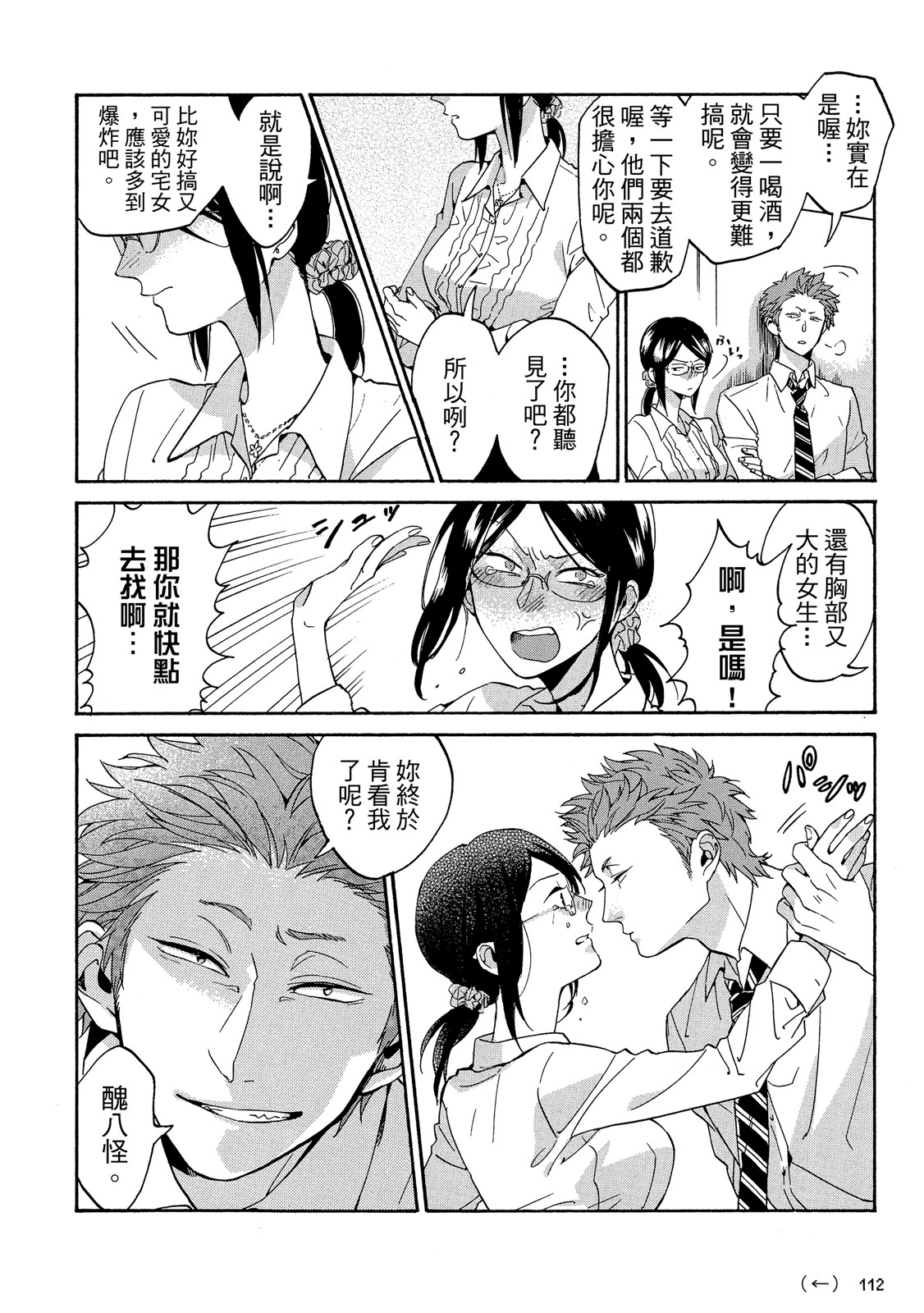 Page 113