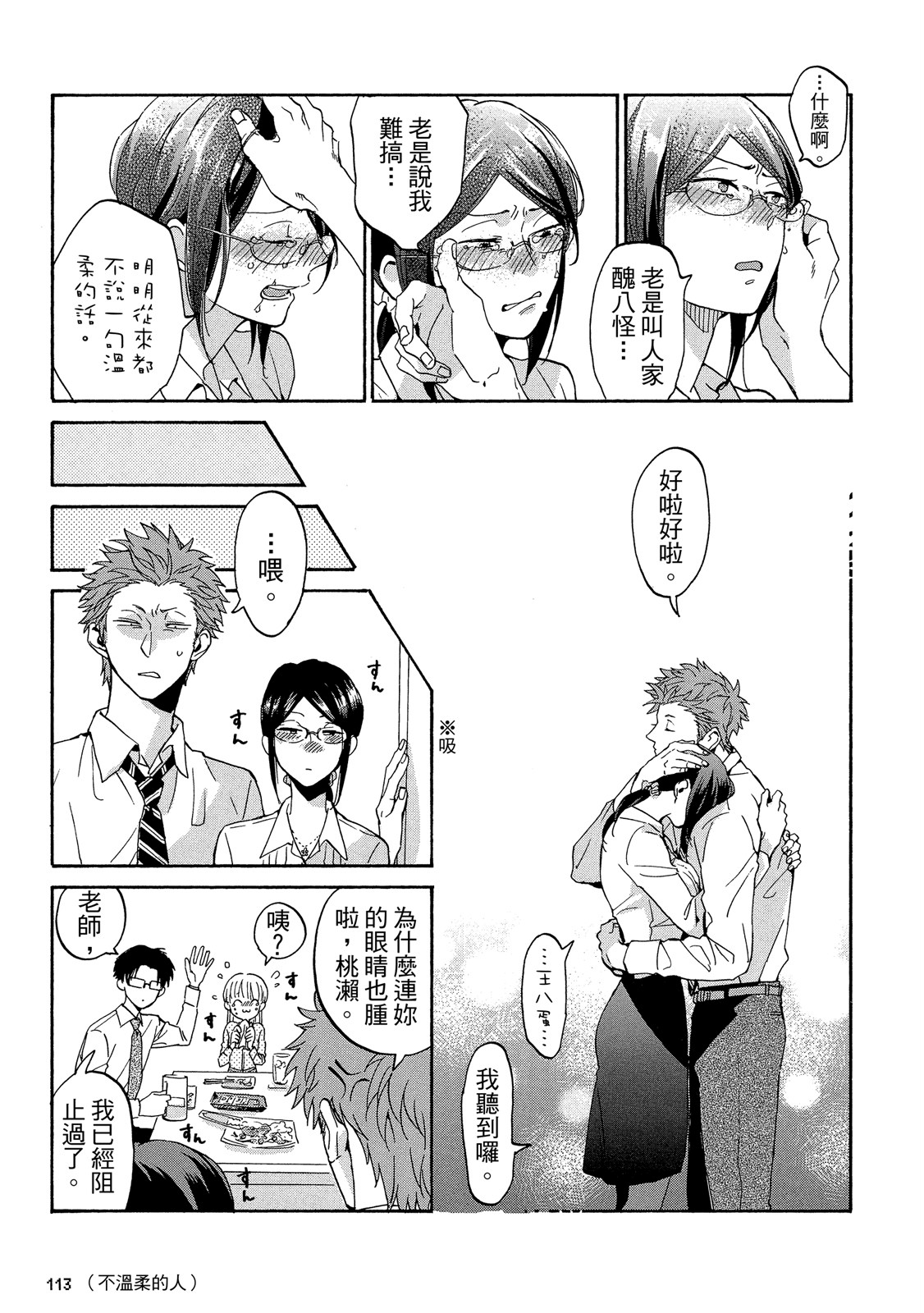 Page 114