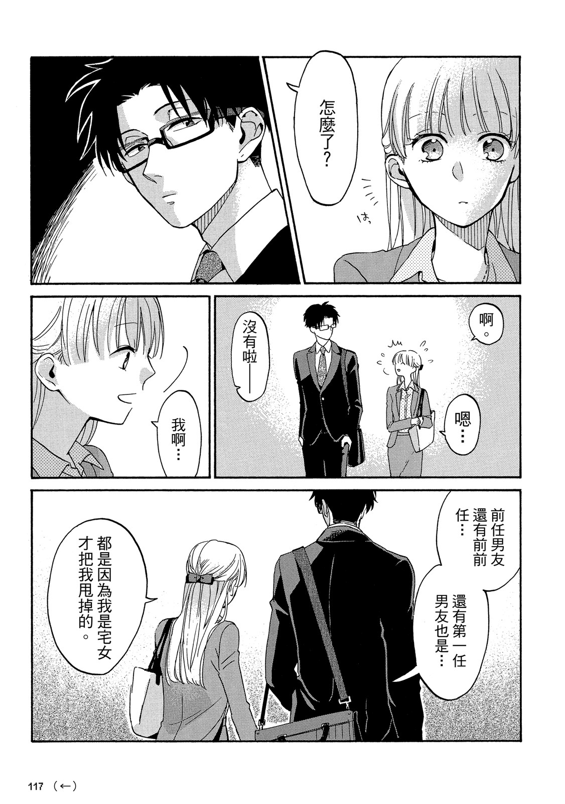 Page 118