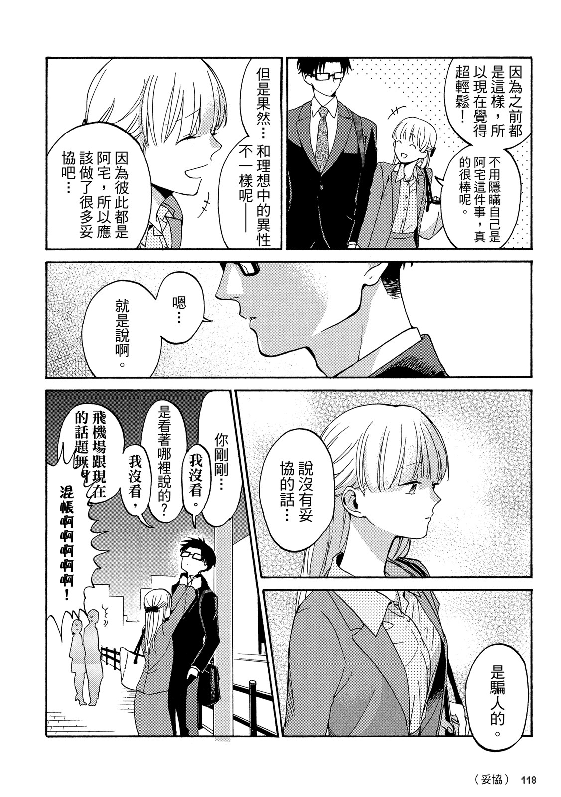 Page 119
