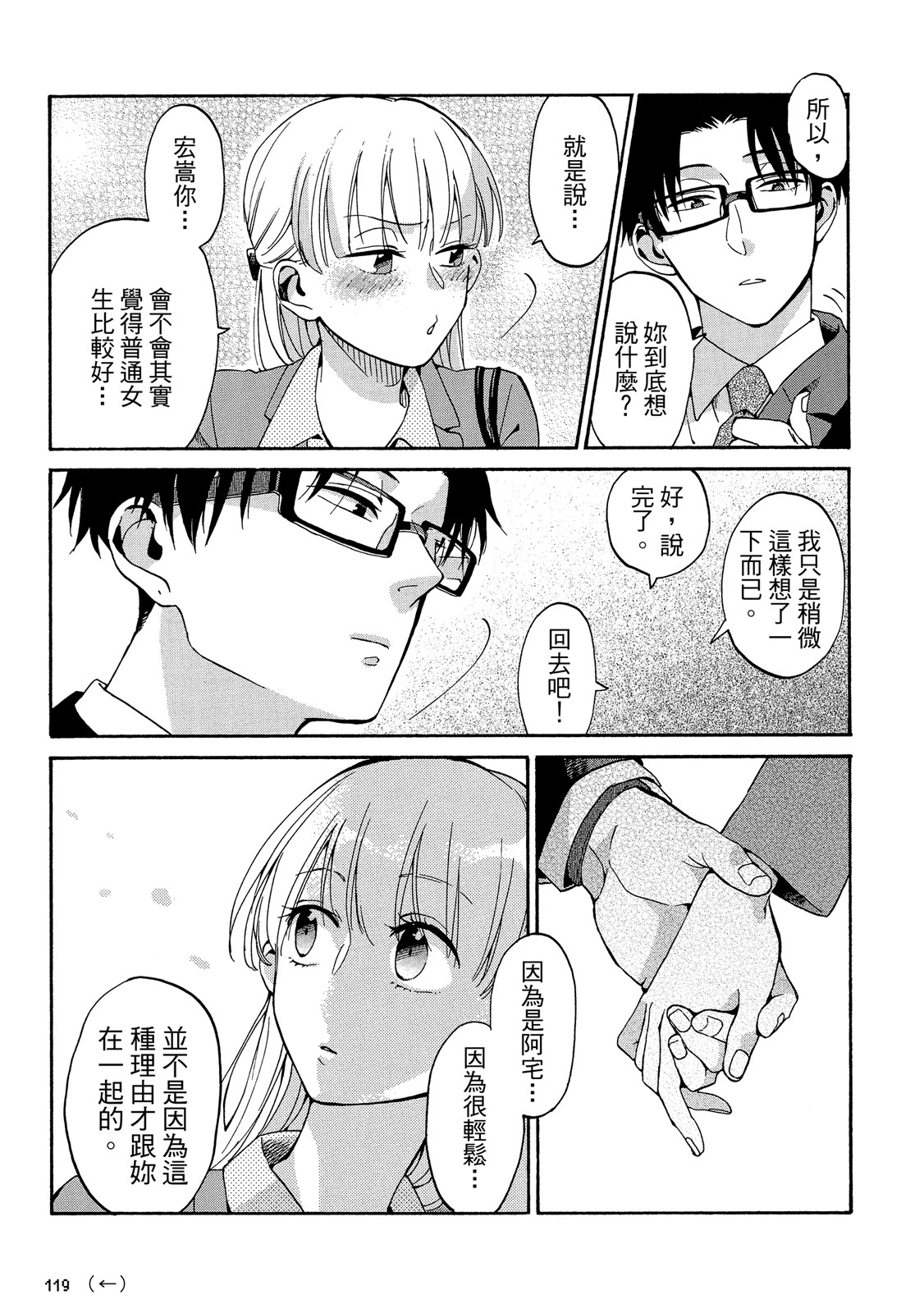 Page 120