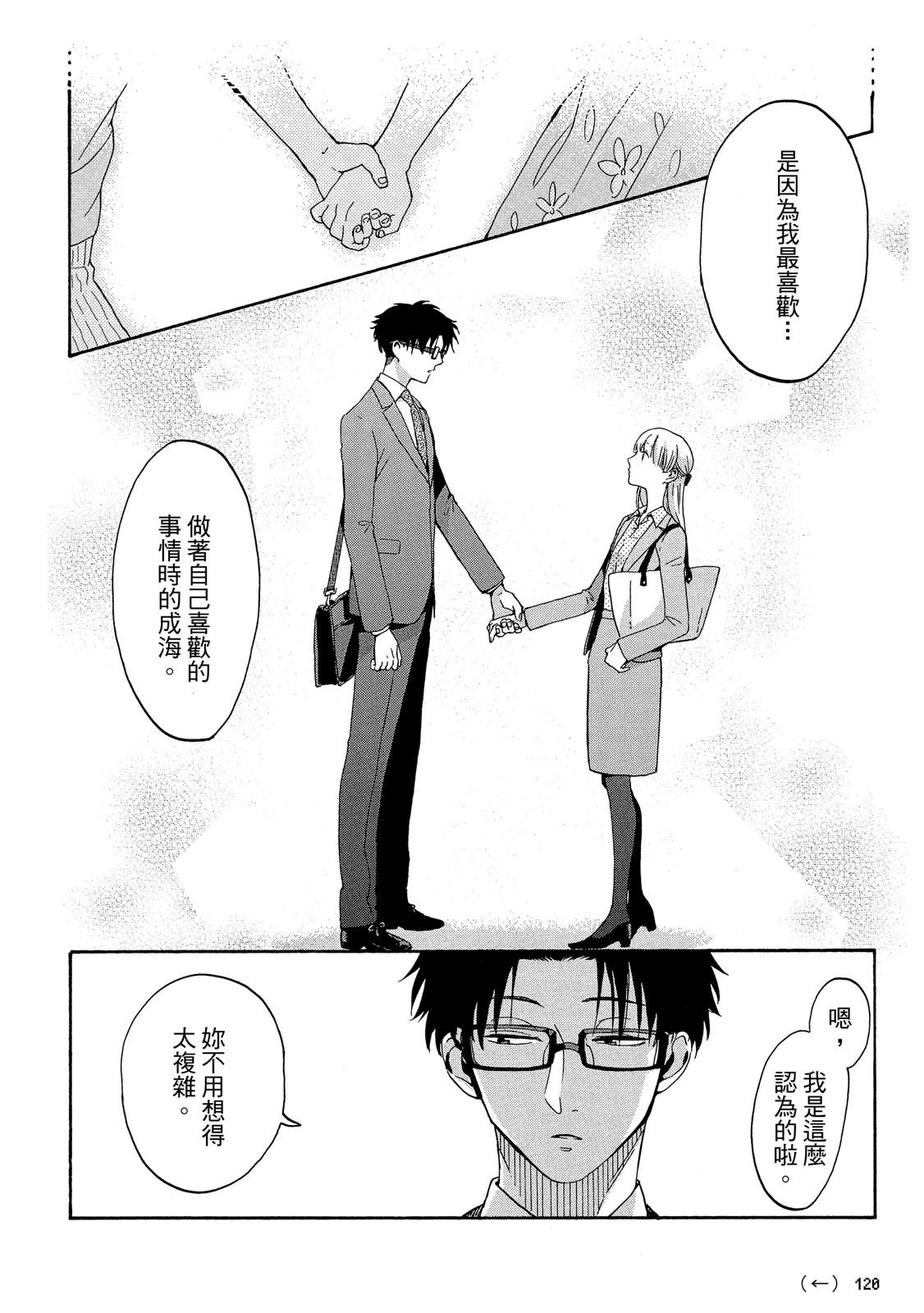 Page 121