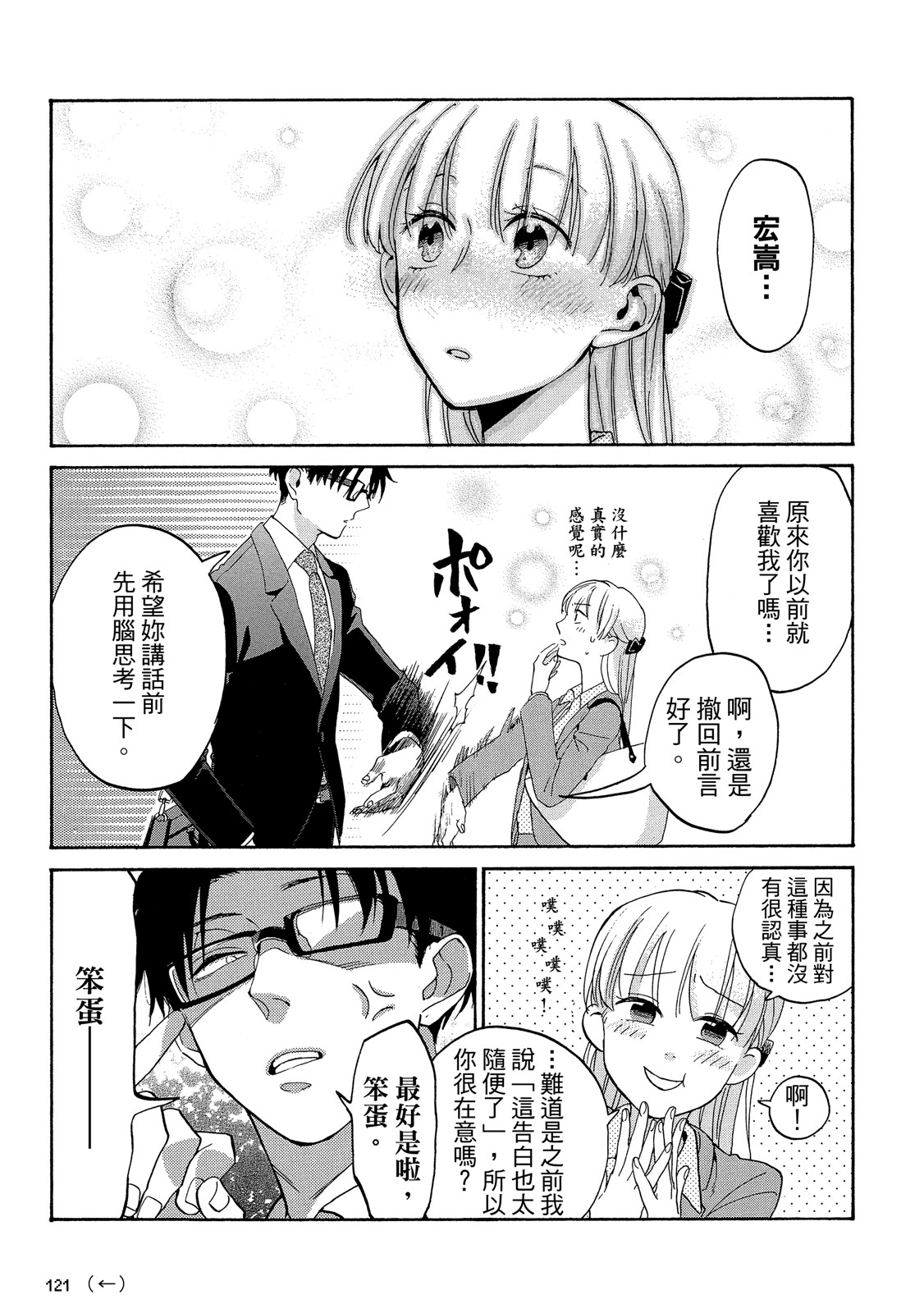 Page 122