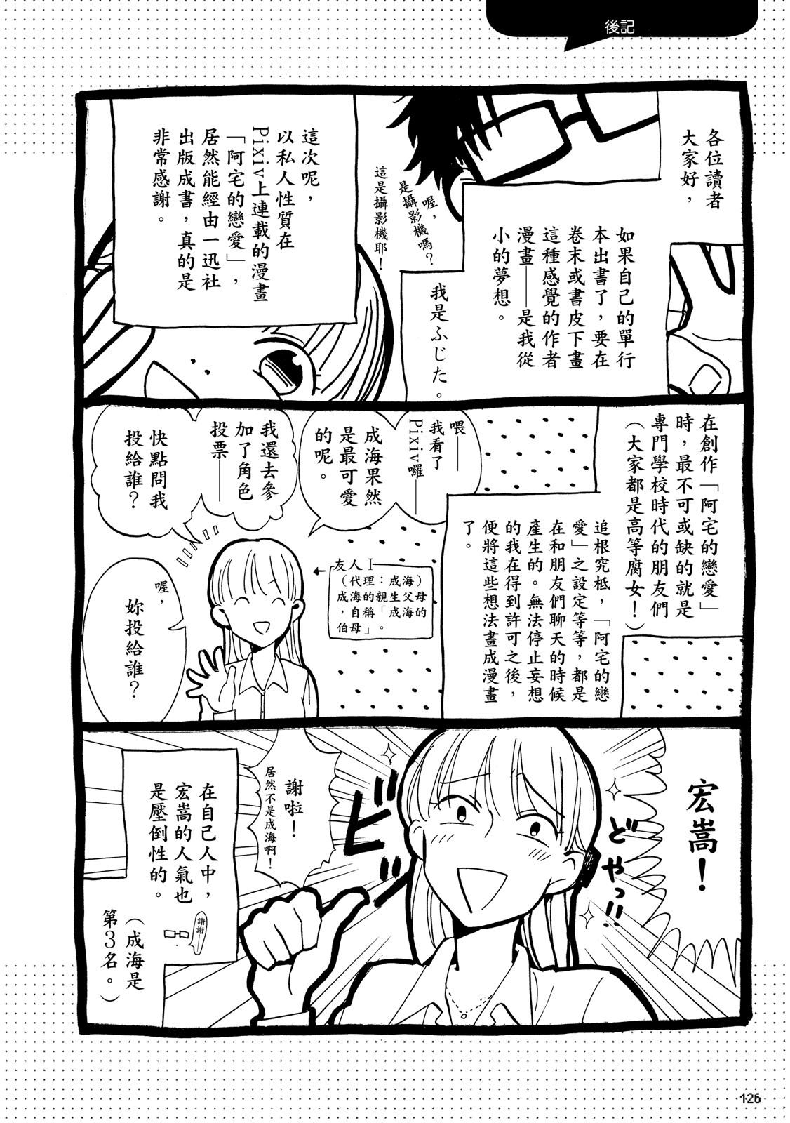 Page 127