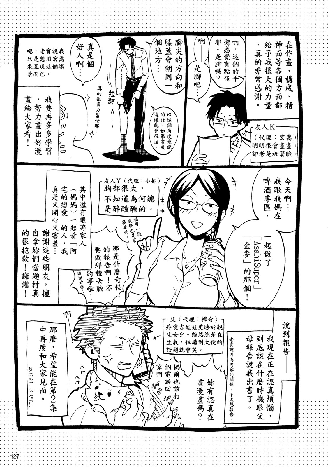 Page 128
