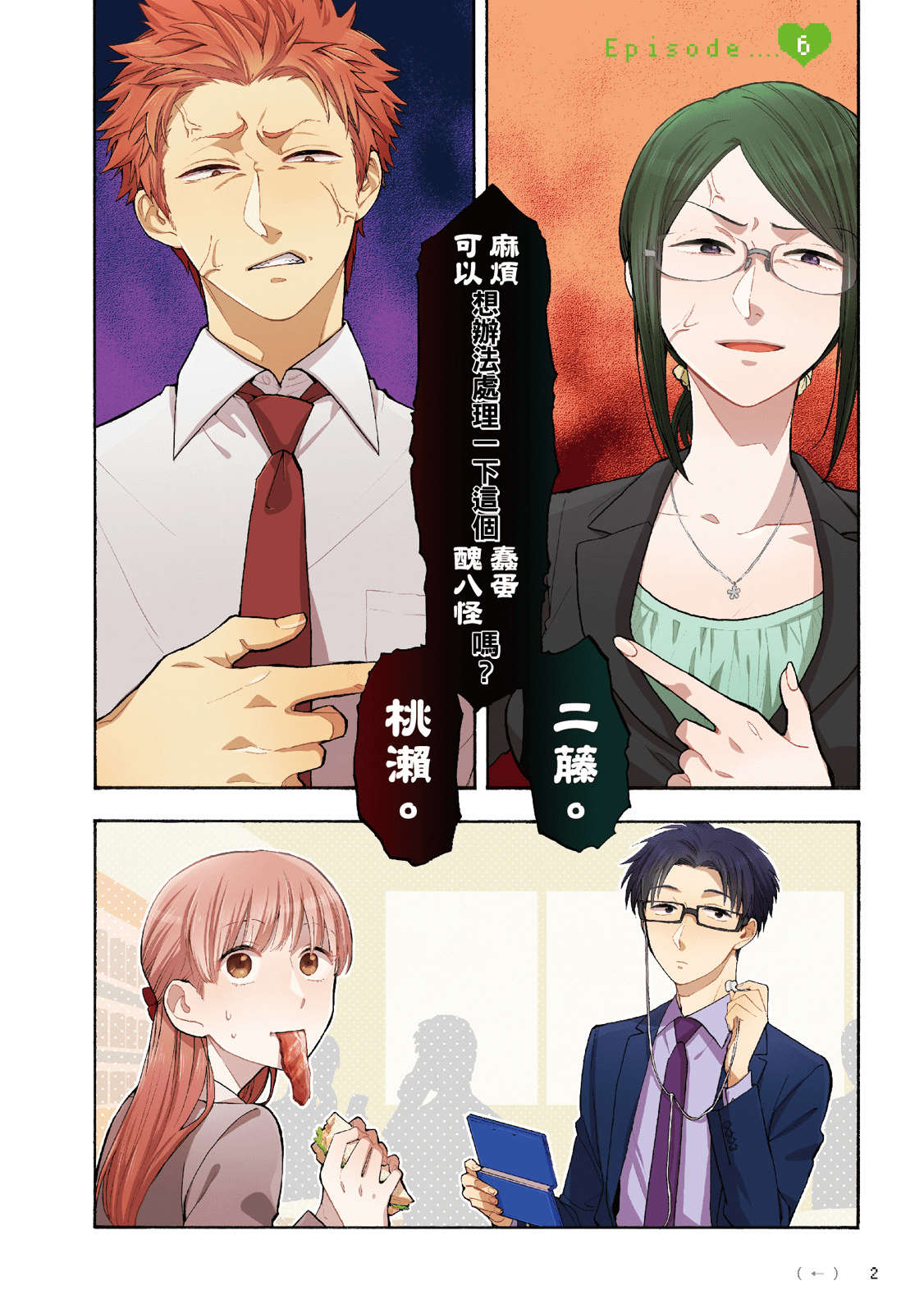 Page 3