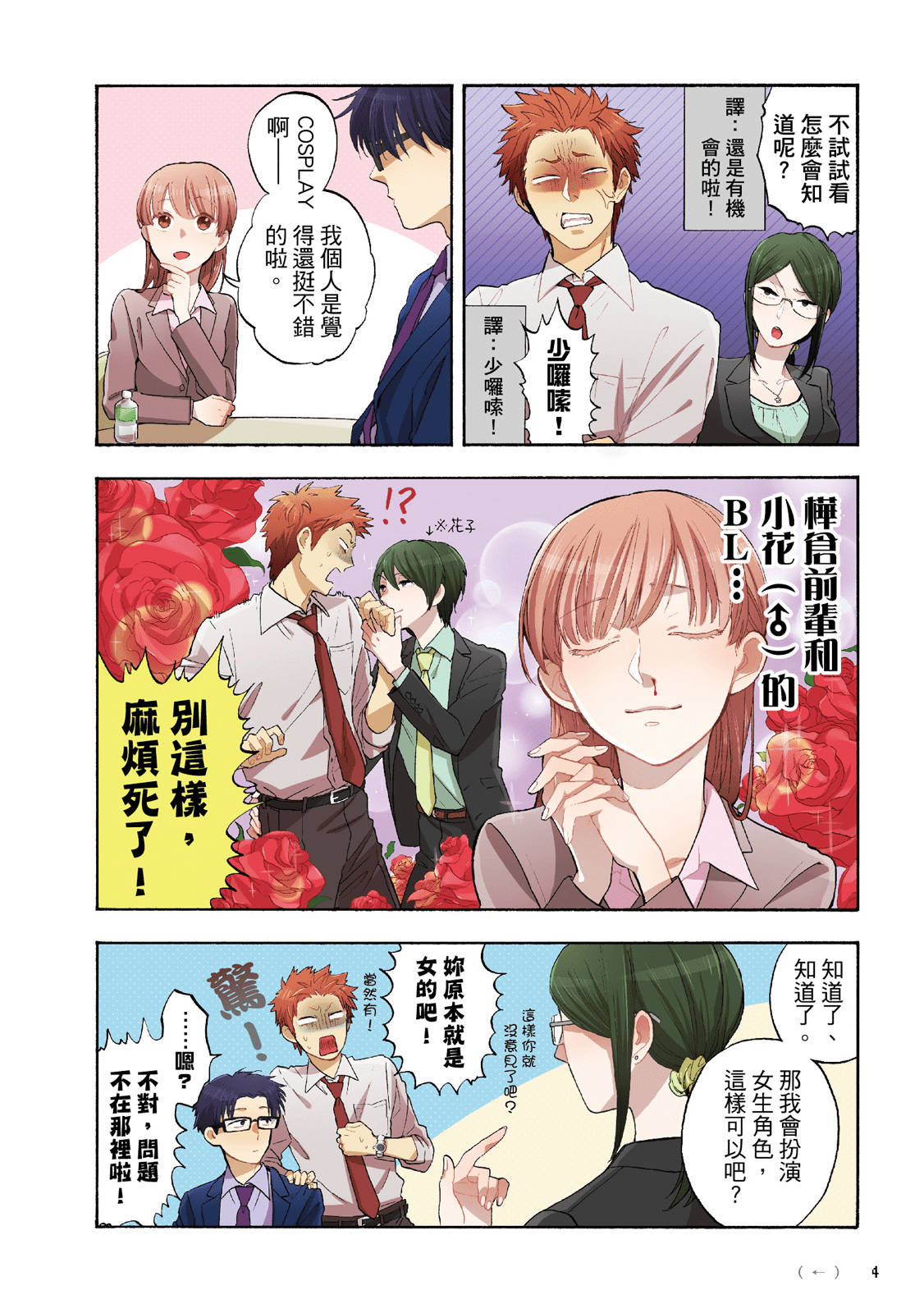 Page 5