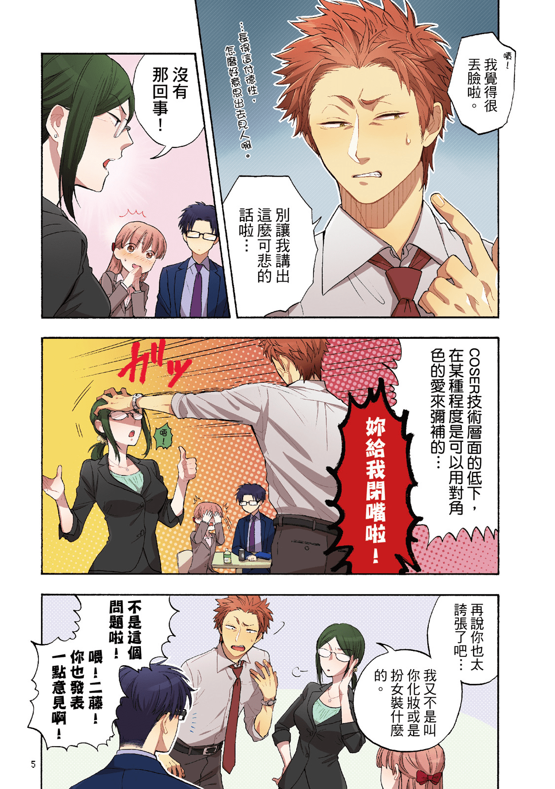 Page 6