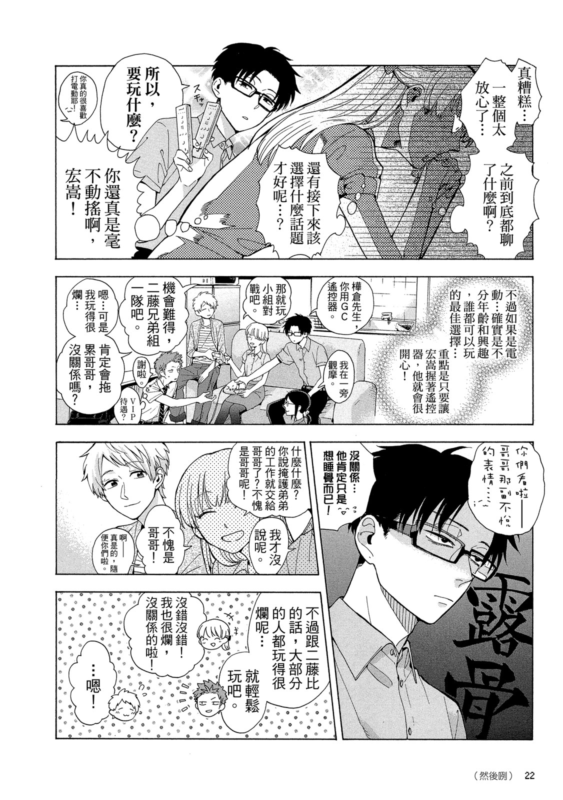 Page 23