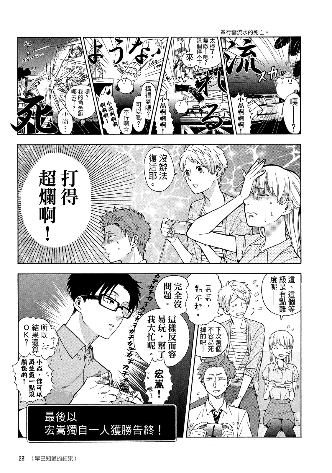 Page 24