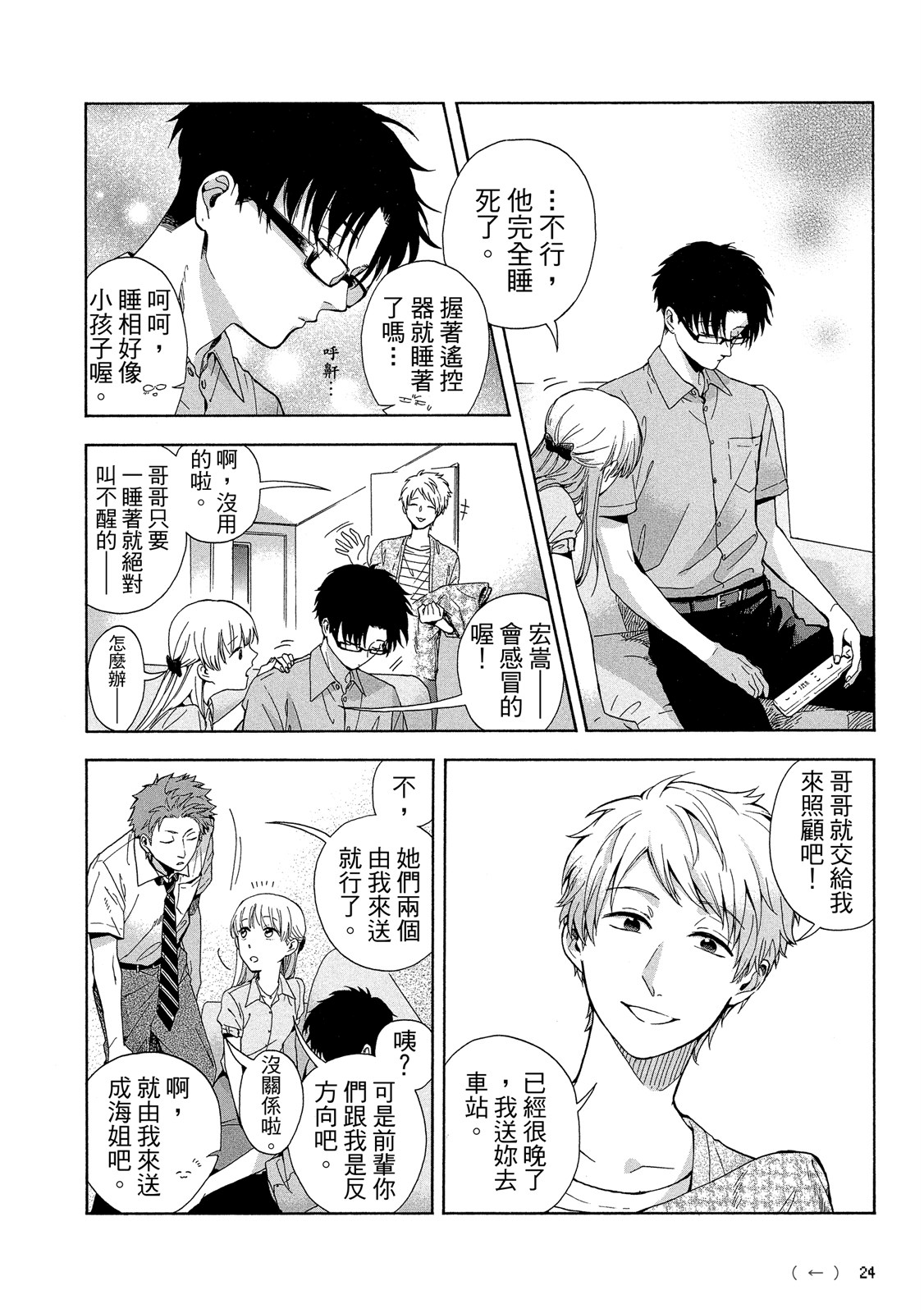 Page 25