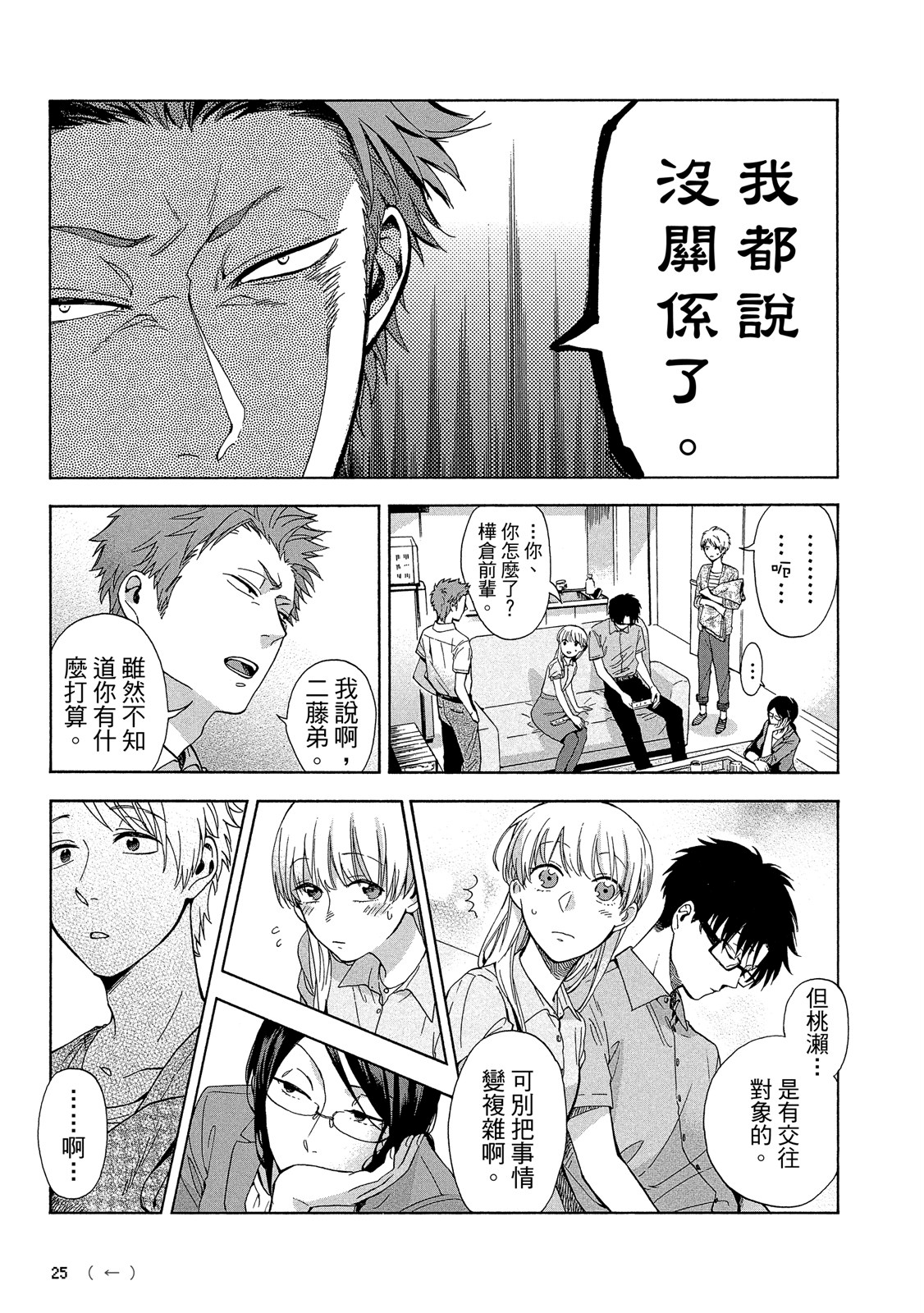 Page 26