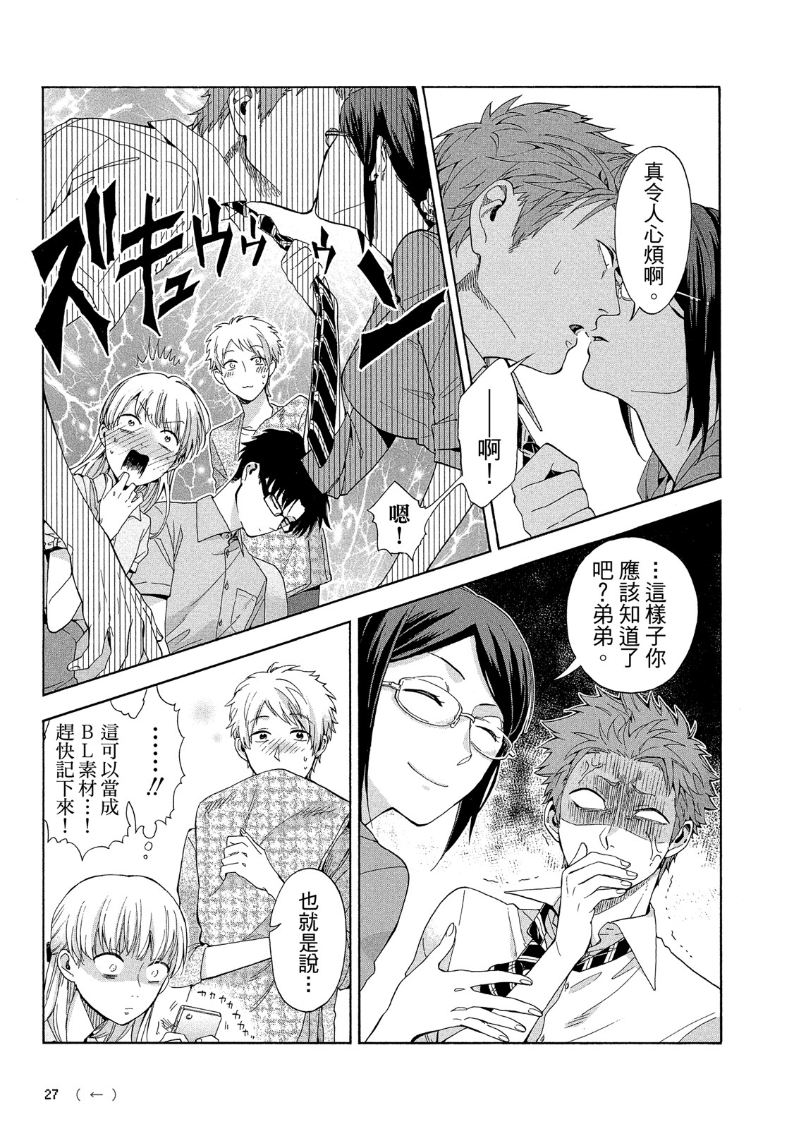 Page 28