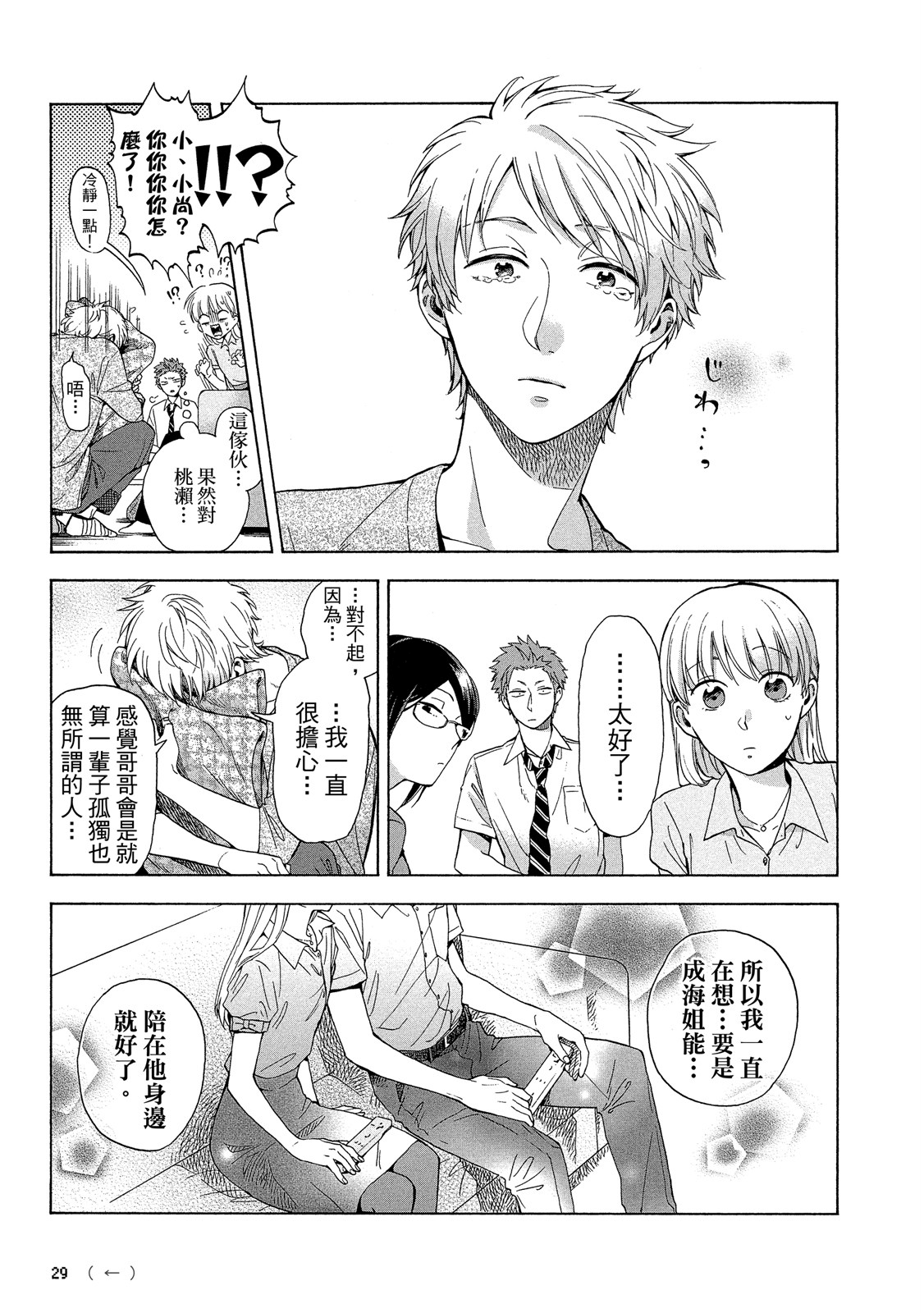 Page 30