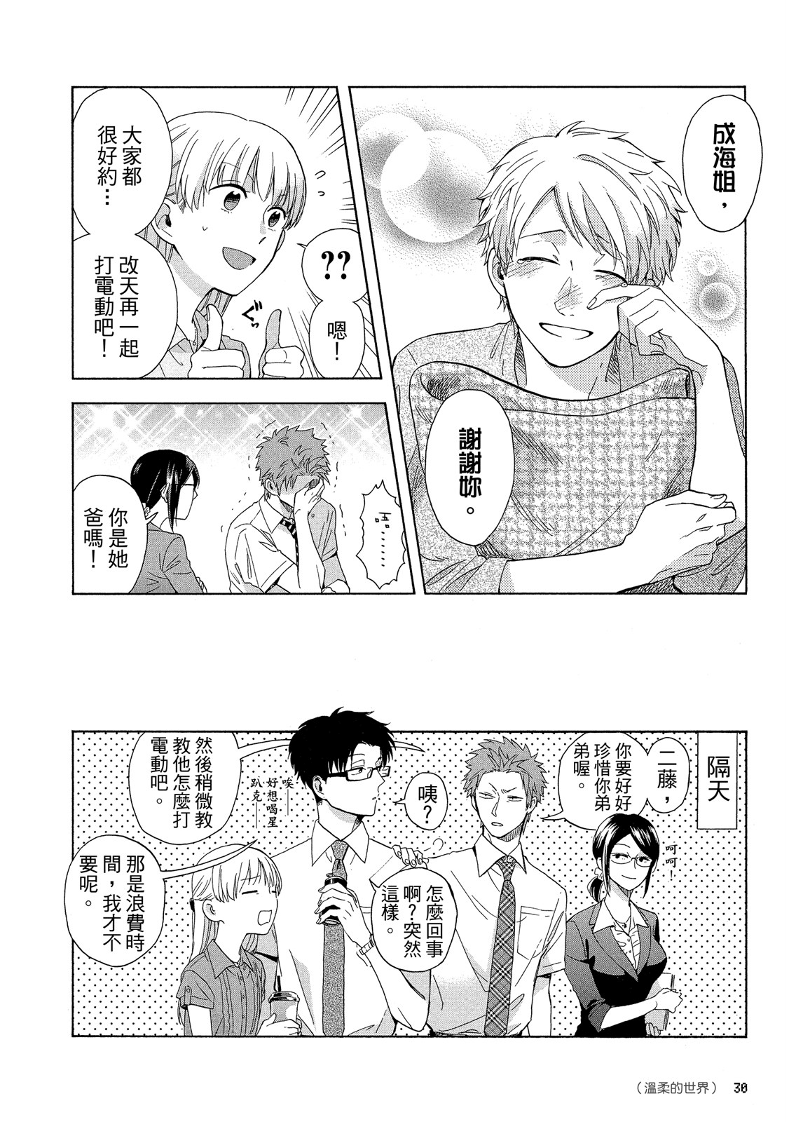 Page 31