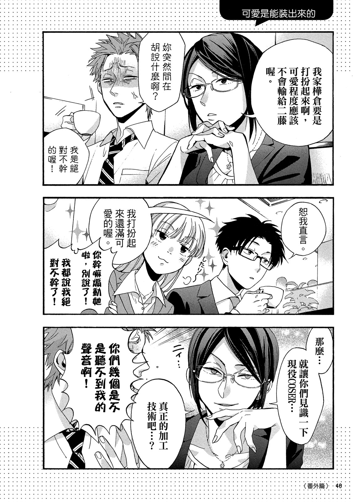 Page 41