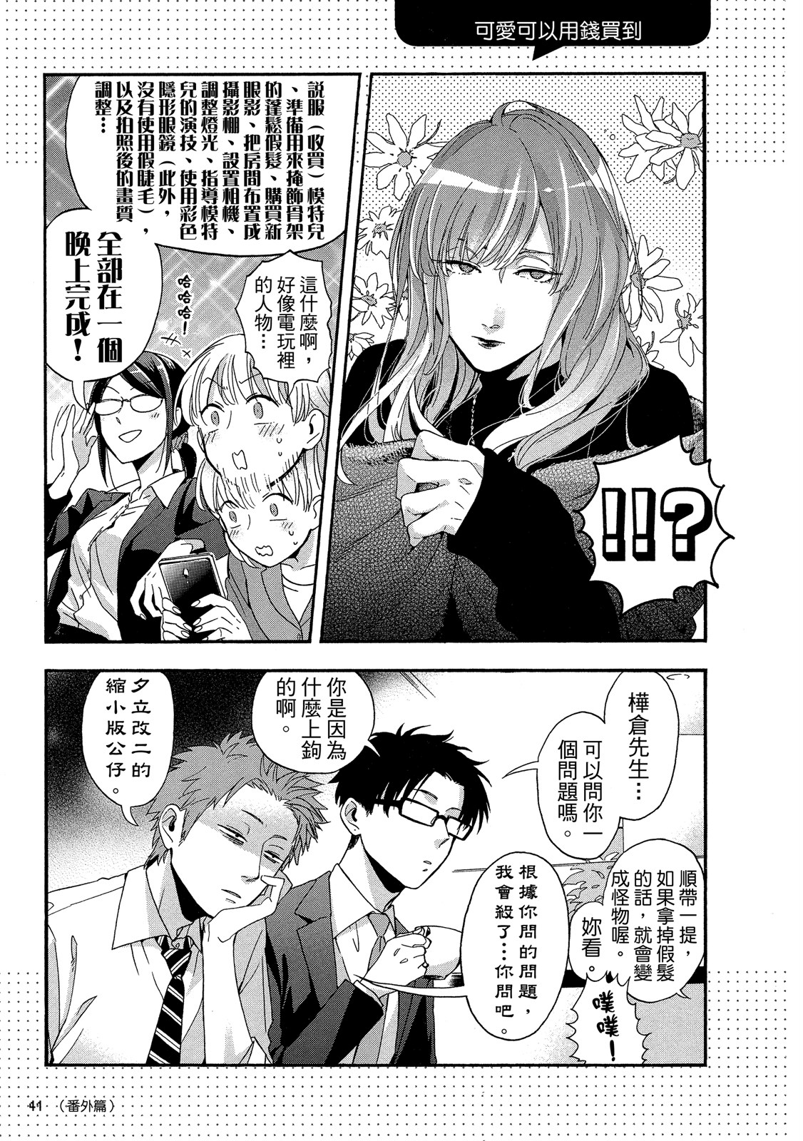 Page 42
