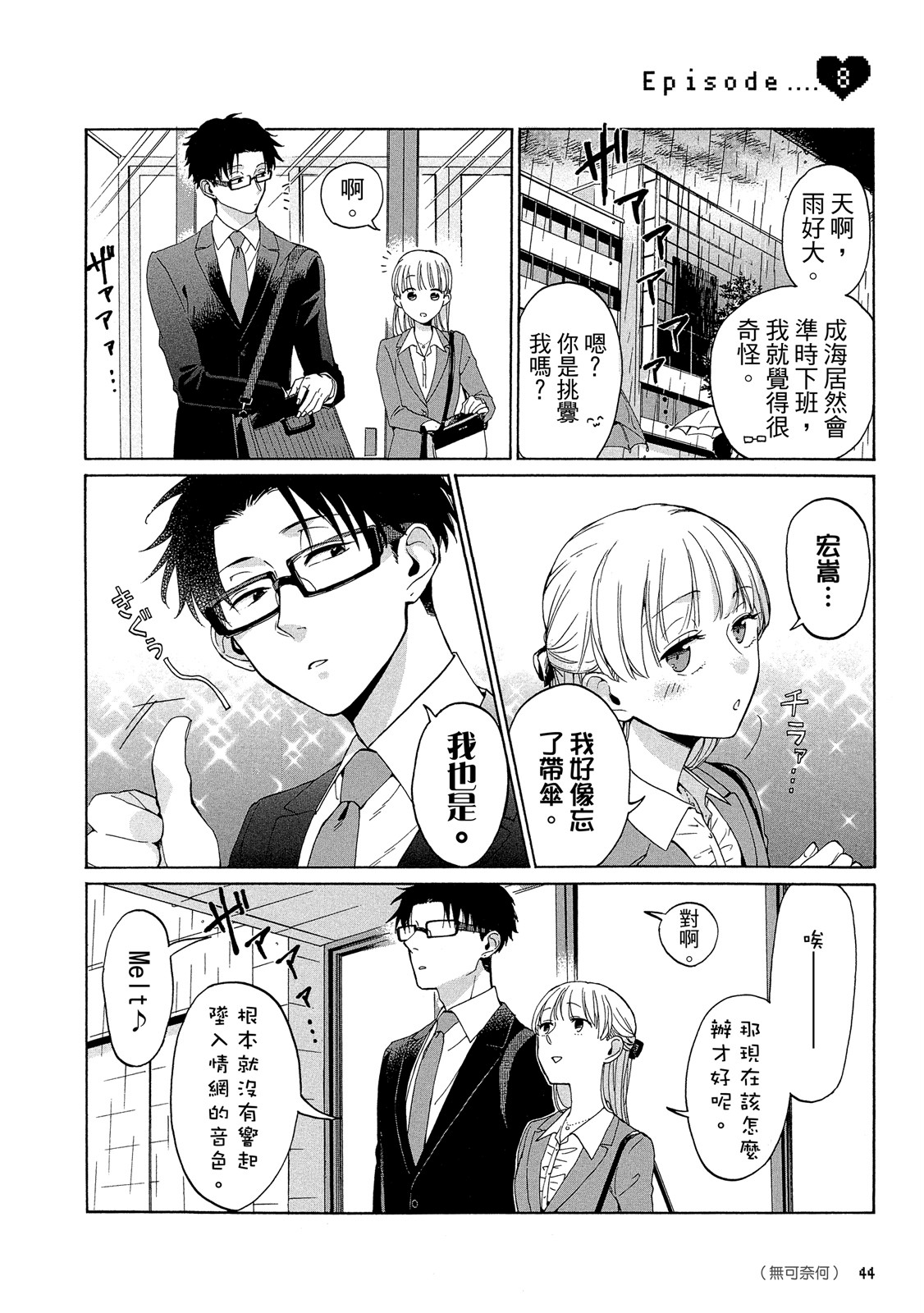 Page 45