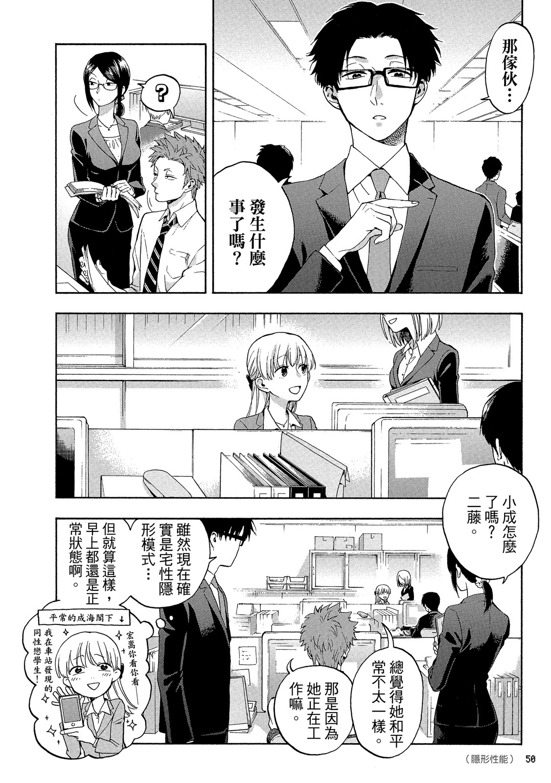 Page 51